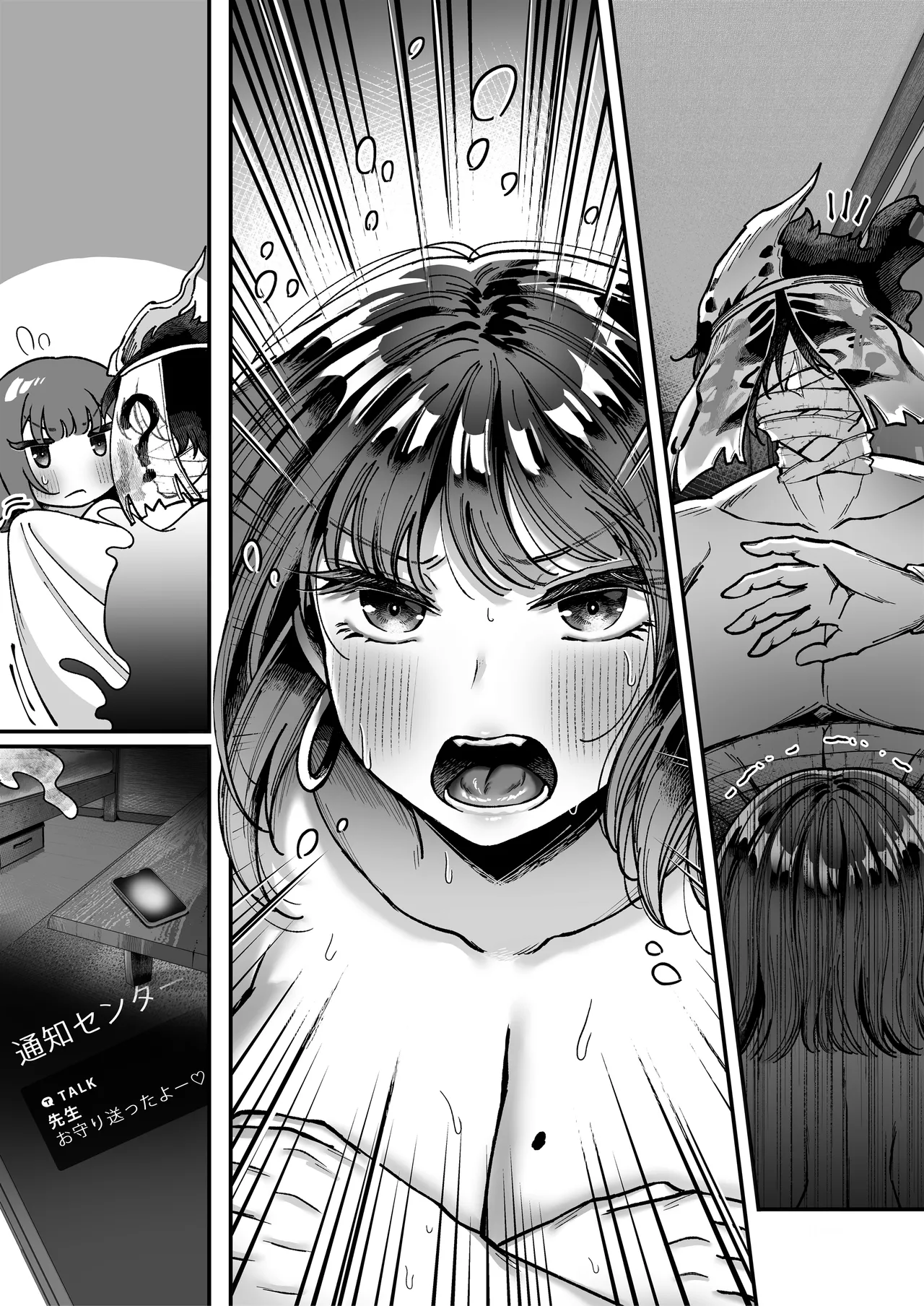 Page 256 of [04cura] Tsukimiya-san's Long Month: A Frustrated OL Meets her Match in a Doting Lust-Spirit (Part 1: Early Month)