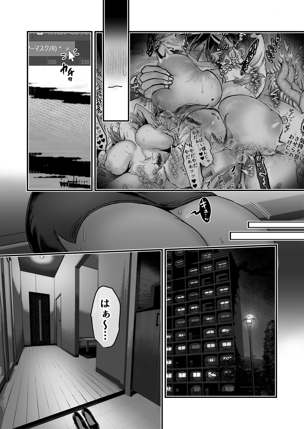 Page 27 of [04cura] Tsukimiya-san's Long Month: A Frustrated OL Meets her Match in a Doting Lust-Spirit (Part 1: Early Month)