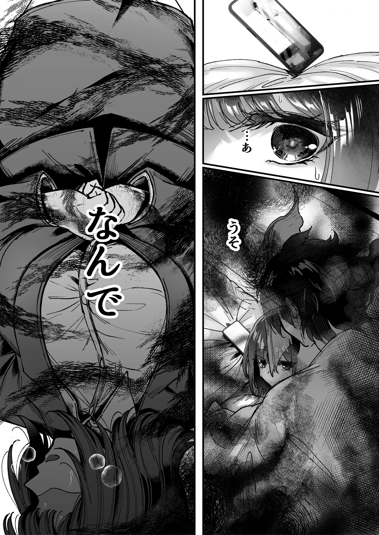 Page 31 of [04cura] Tsukimiya-san's Long Month: A Frustrated OL Meets her Match in a Doting Lust-Spirit (Part 1: Early Month)