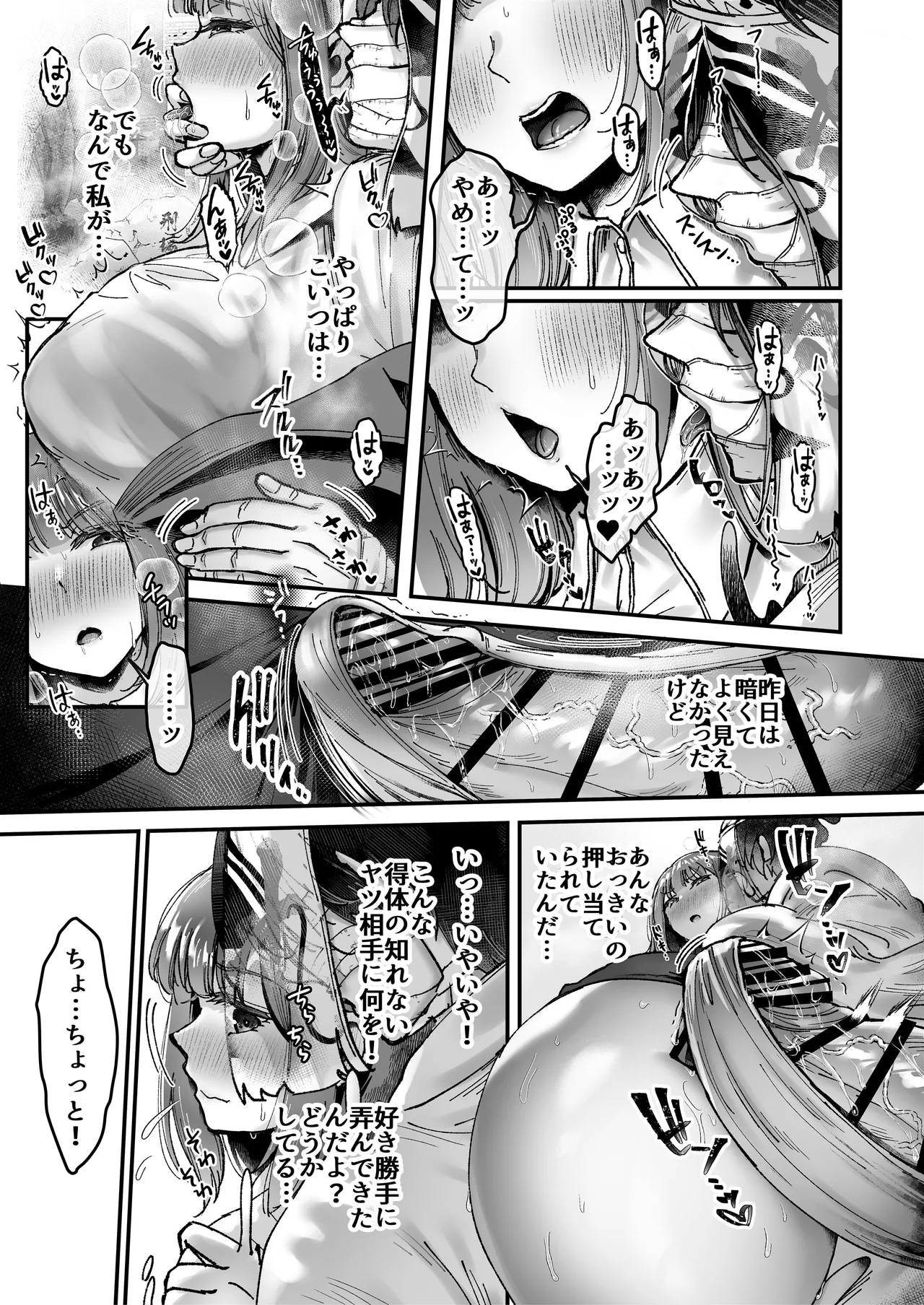 Page 34 of [04cura] Tsukimiya-san's Long Month: A Frustrated OL Meets her Match in a Doting Lust-Spirit (Part 1: Early Month)
