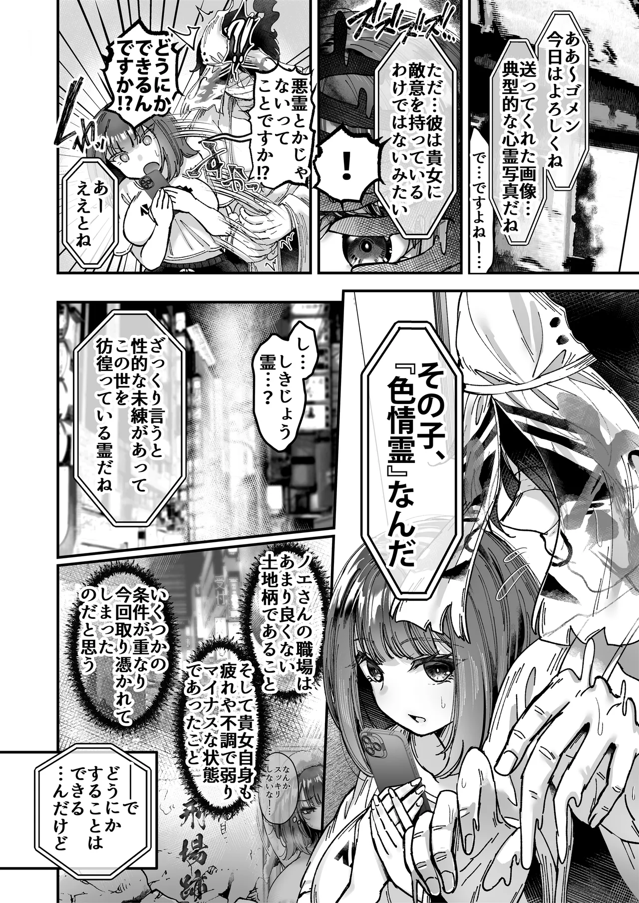 Page 43 of [04cura] Tsukimiya-san's Long Month: A Frustrated OL Meets her Match in a Doting Lust-Spirit (Part 1: Early Month)
