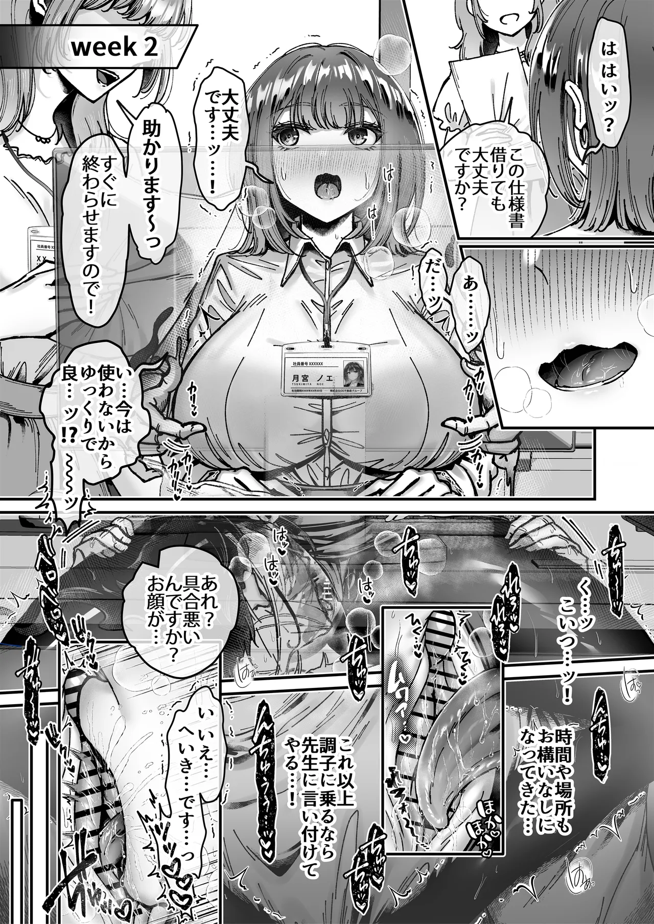 Page 46 of [04cura] Tsukimiya-san's Long Month: A Frustrated OL Meets her Match in a Doting Lust-Spirit (Part 1: Early Month)