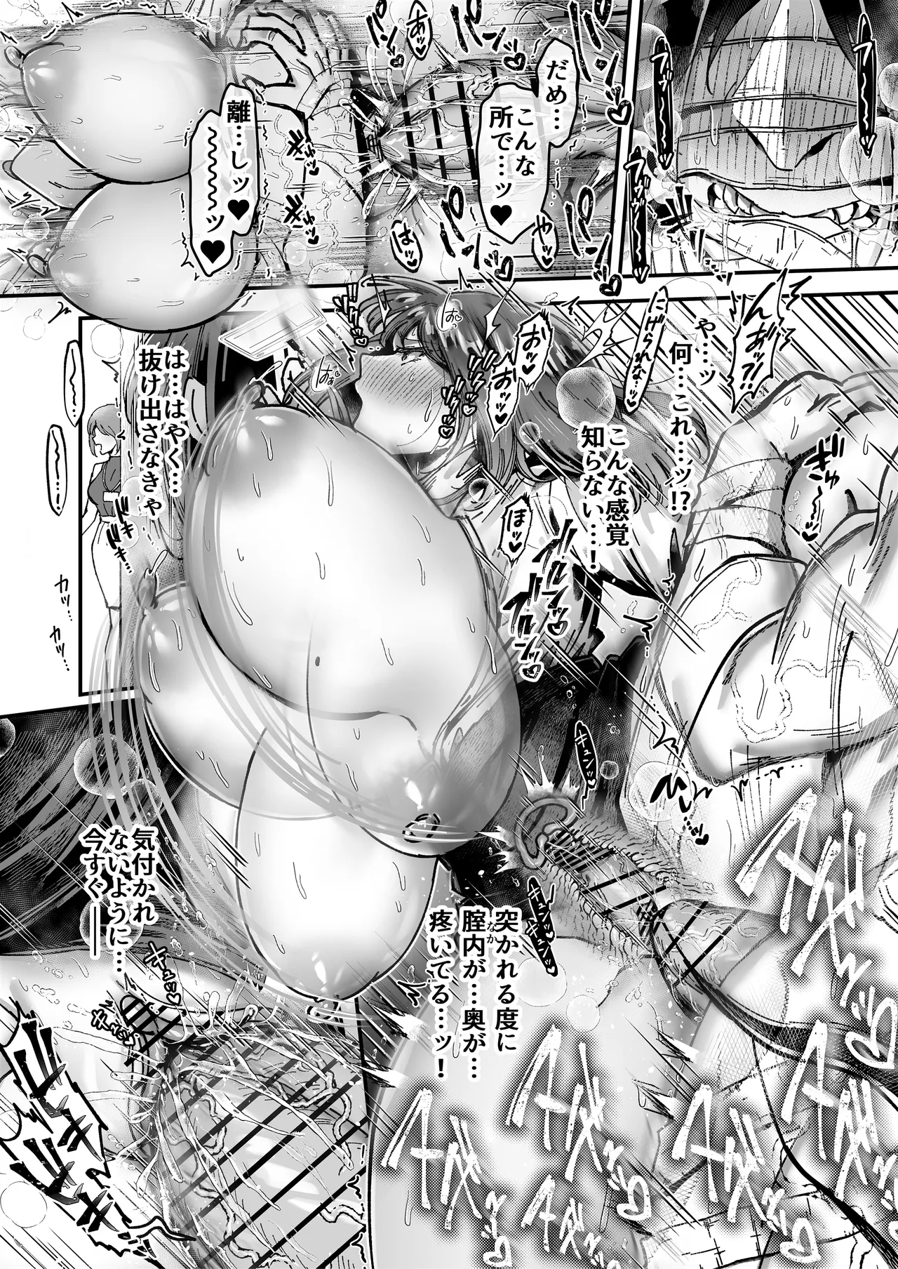 Page 52 of [04cura] Tsukimiya-san's Long Month: A Frustrated OL Meets her Match in a Doting Lust-Spirit (Part 1: Early Month)