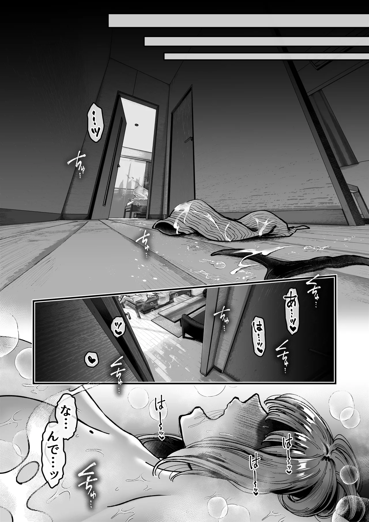 Page 72 of [04cura] Tsukimiya-san's Long Month: A Frustrated OL Meets her Match in a Doting Lust-Spirit (Part 1: Early Month)