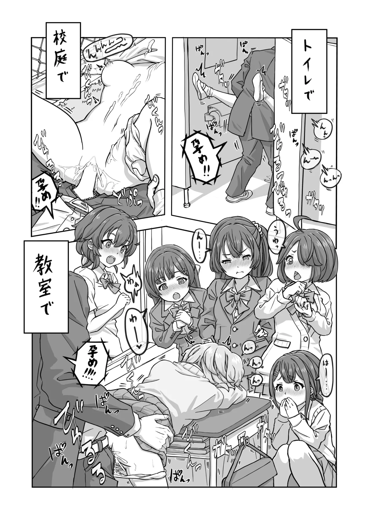 Page 12 of [Nobocchi Seisakusho (Various)] Original Joshi Kousei Botehara Manga Goudou [Digital]