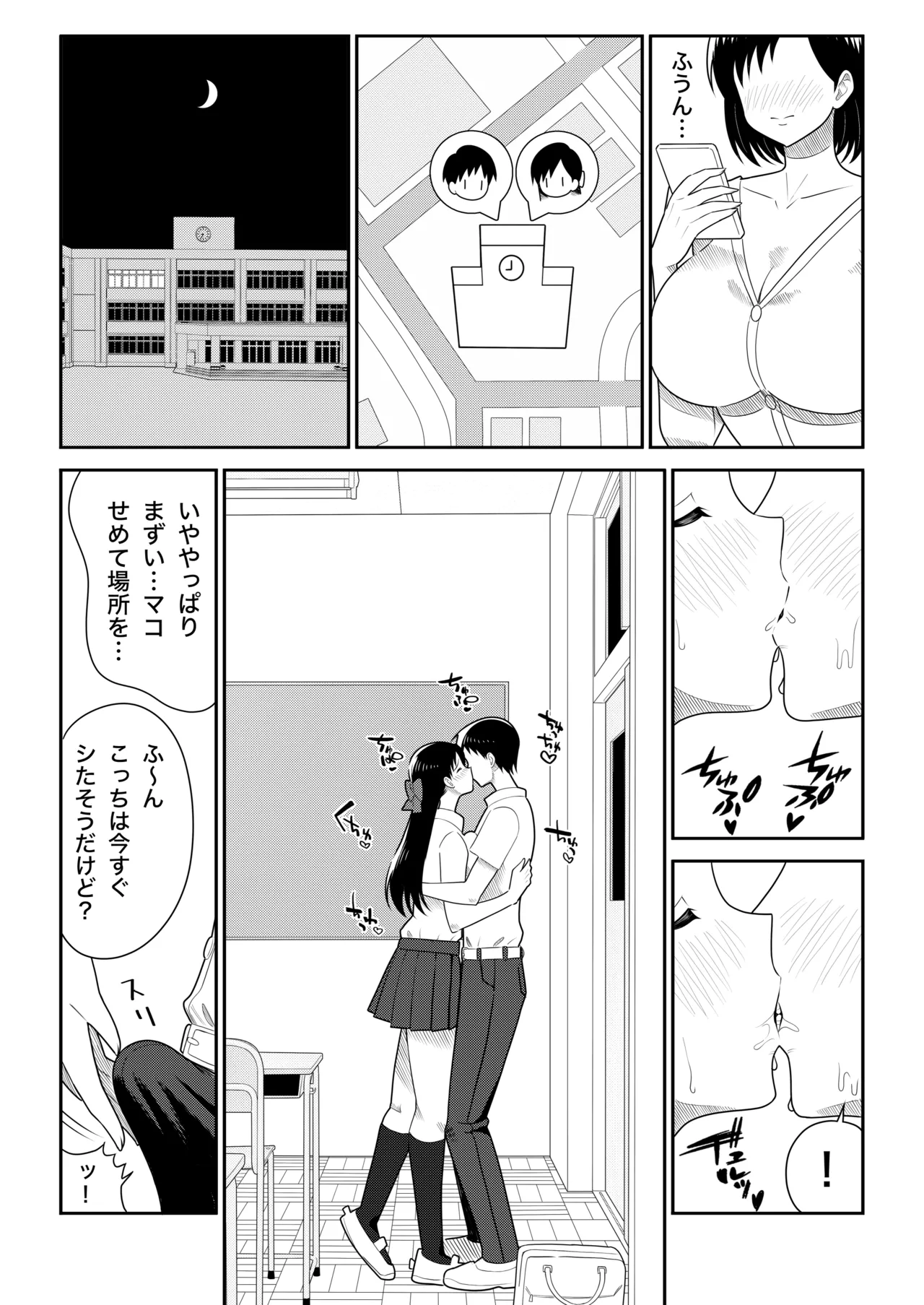 Page 22 of [Nobocchi Seisakusho (Various)] Original Joshi Kousei Botehara Manga Goudou [Digital]