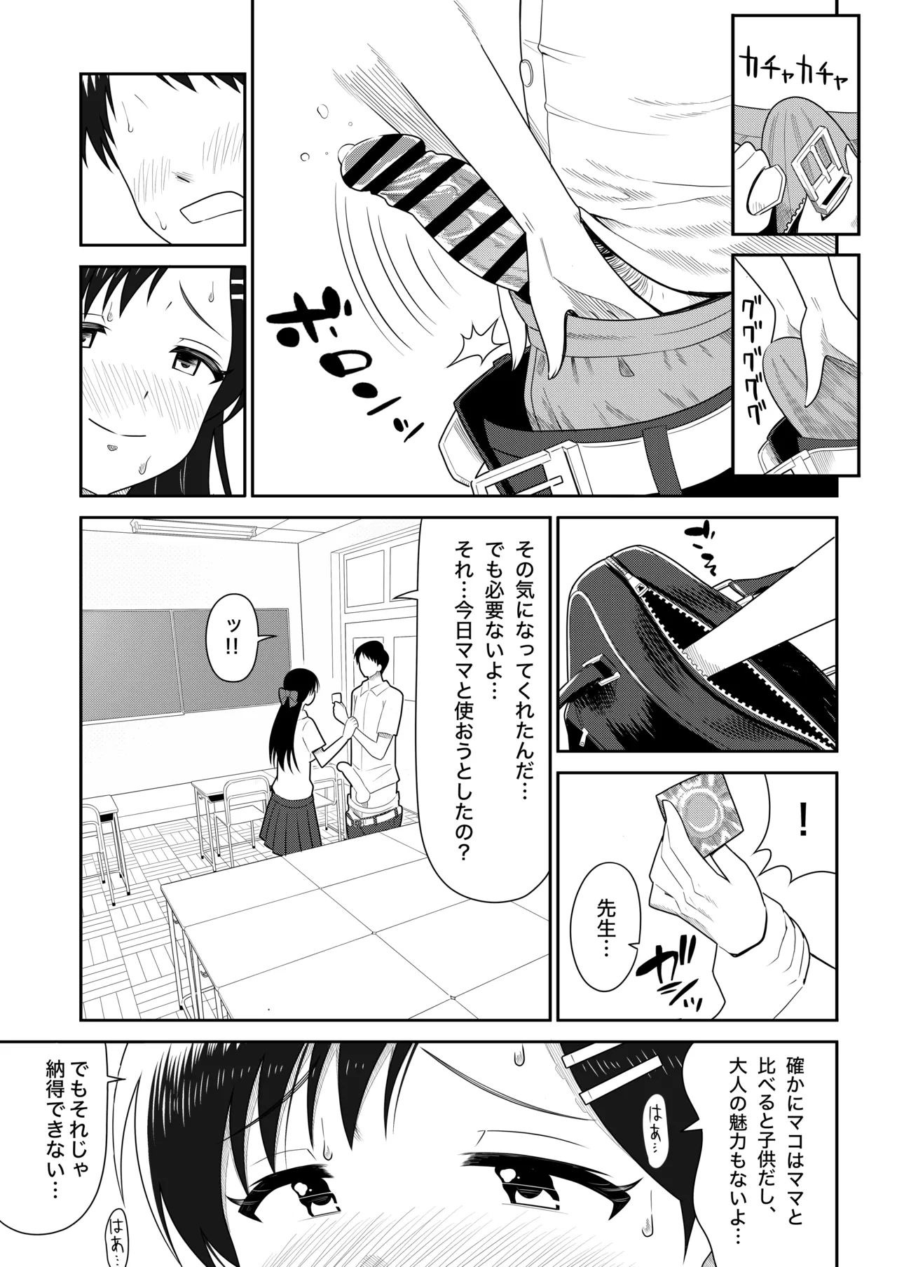 Page 23 of [Nobocchi Seisakusho (Various)] Original Joshi Kousei Botehara Manga Goudou [Digital]