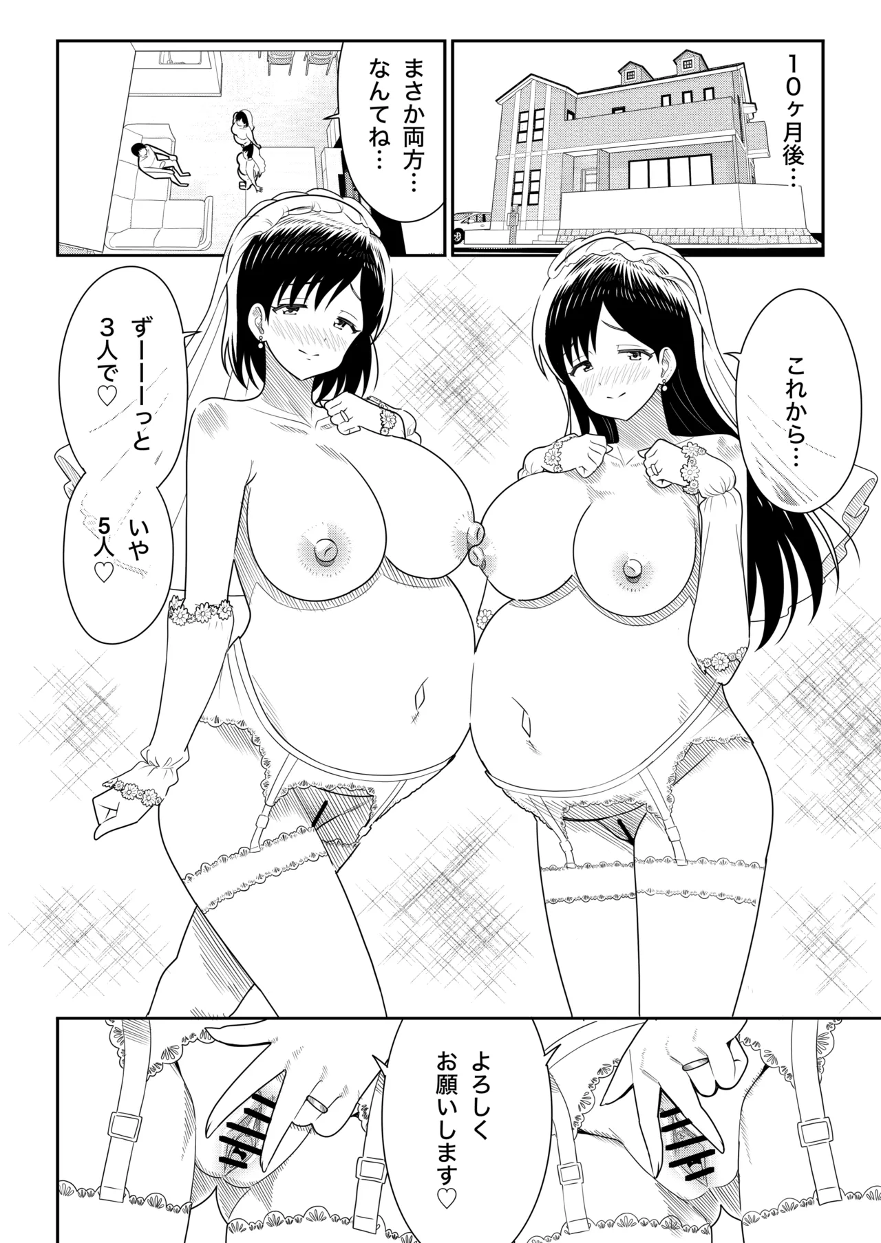 Page 36 of [Nobocchi Seisakusho (Various)] Original Joshi Kousei Botehara Manga Goudou [Digital]