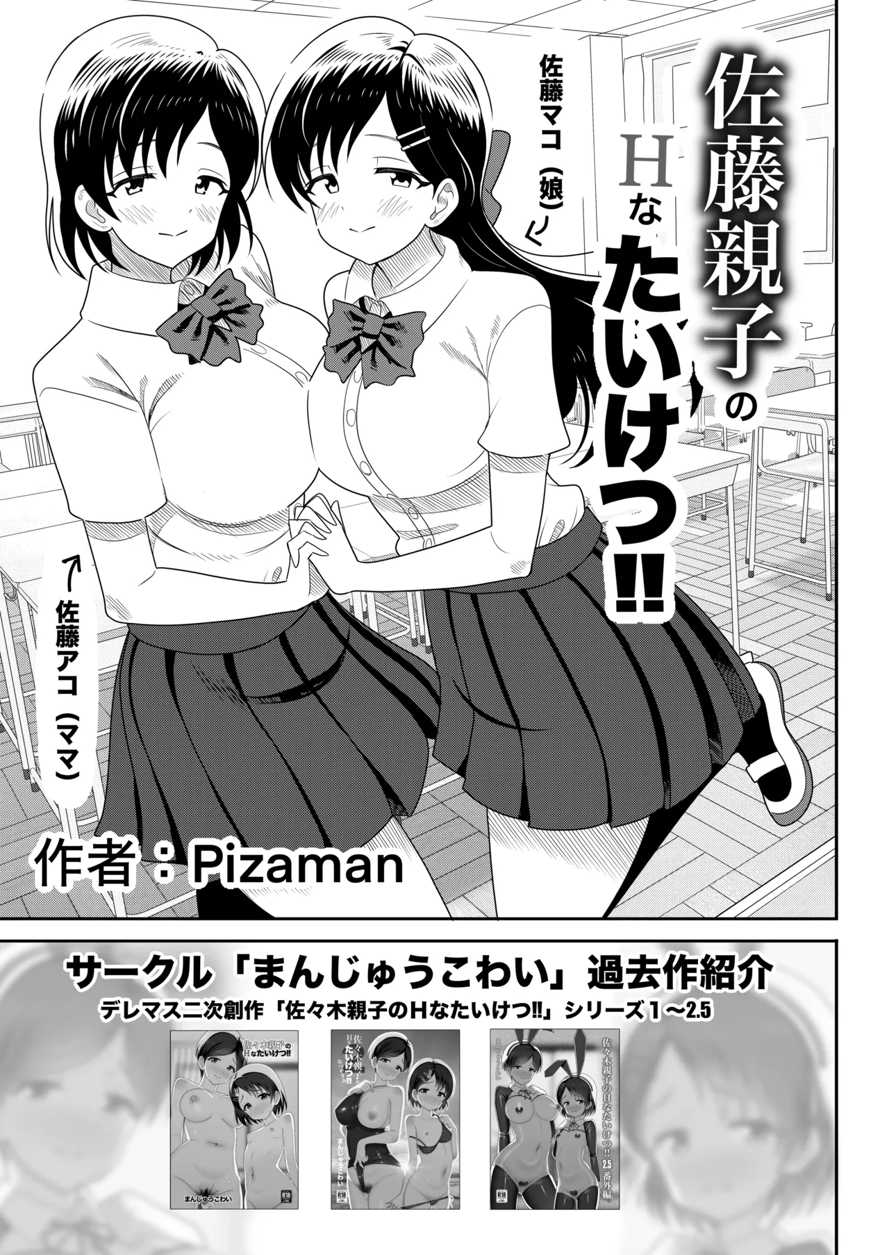 Page 37 of [Nobocchi Seisakusho (Various)] Original Joshi Kousei Botehara Manga Goudou [Digital]