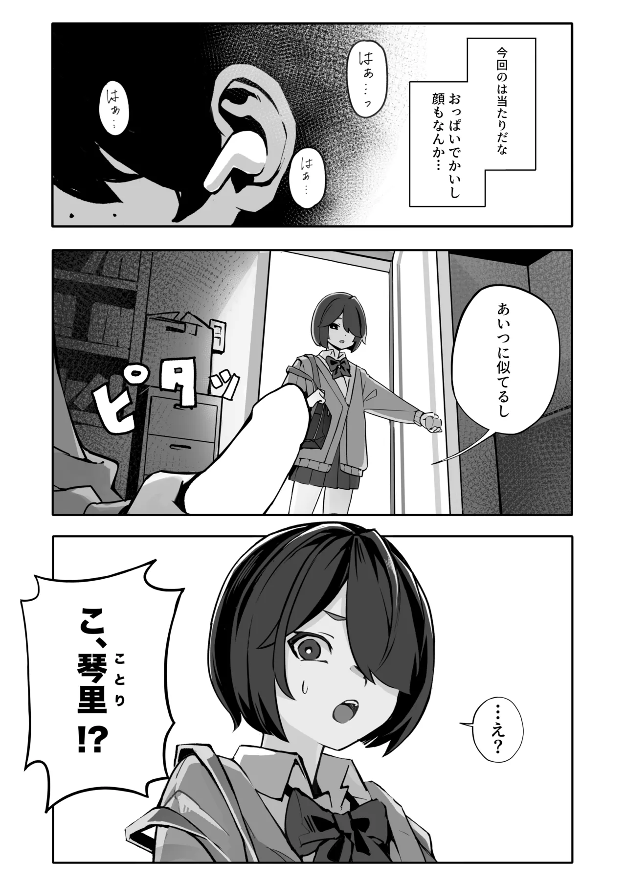 Page 40 of [Nobocchi Seisakusho (Various)] Original Joshi Kousei Botehara Manga Goudou [Digital]