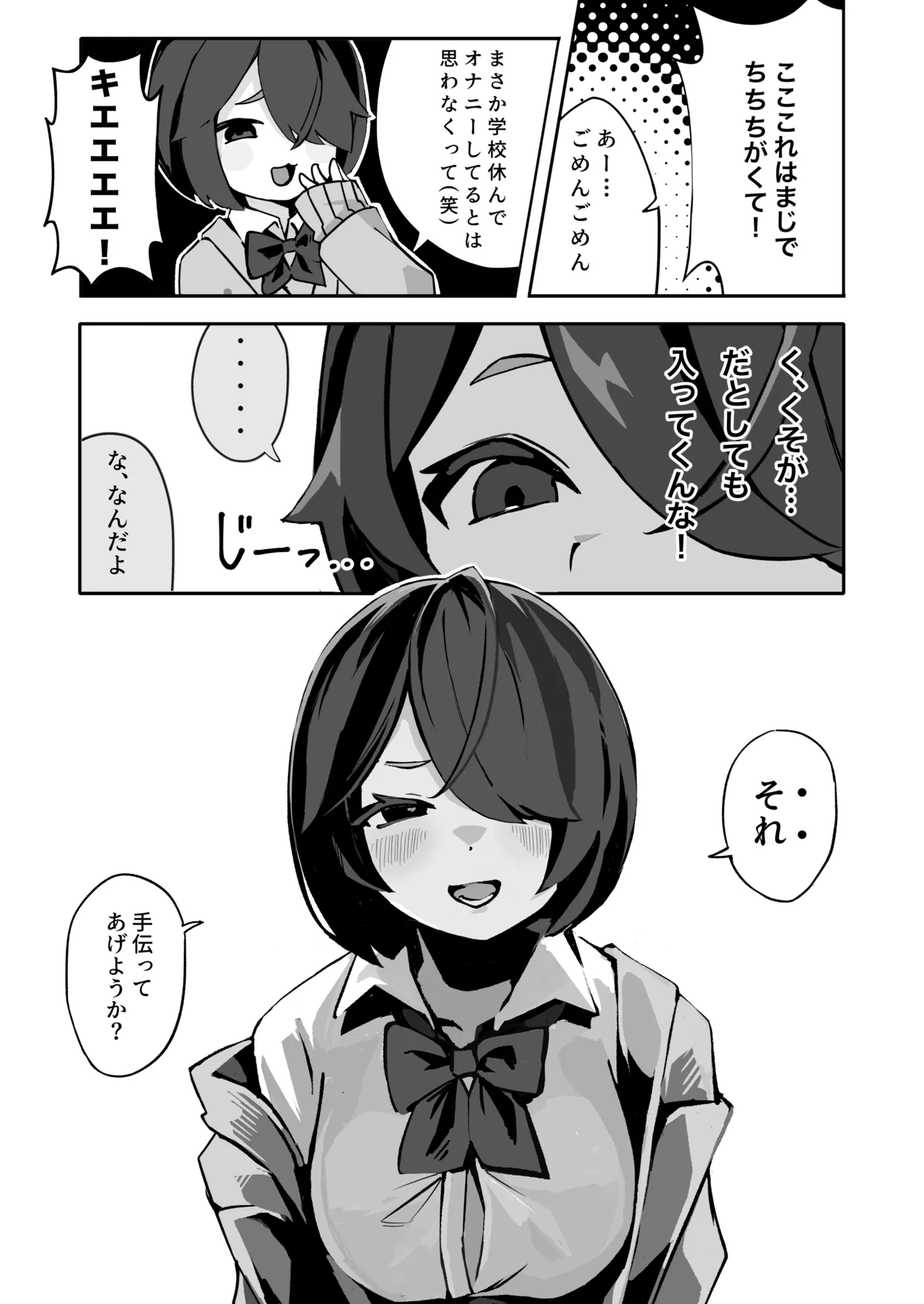 Page 41 of [Nobocchi Seisakusho (Various)] Original Joshi Kousei Botehara Manga Goudou [Digital]