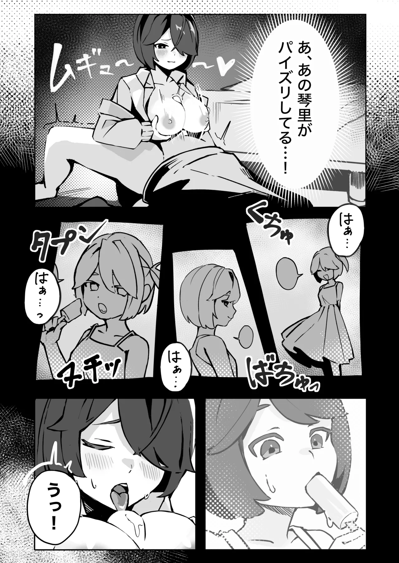 Page 43 of [Nobocchi Seisakusho (Various)] Original Joshi Kousei Botehara Manga Goudou [Digital]