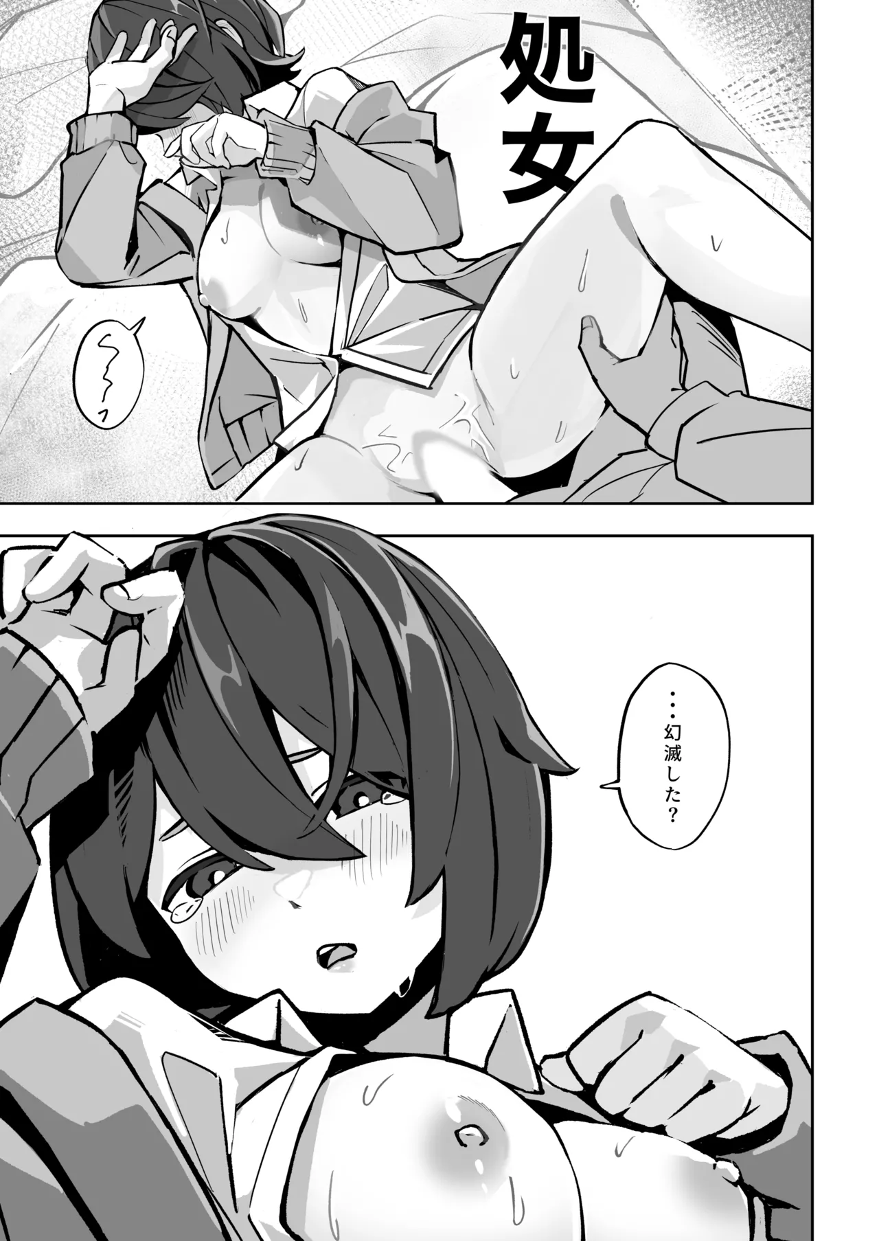 Page 46 of [Nobocchi Seisakusho (Various)] Original Joshi Kousei Botehara Manga Goudou [Digital]