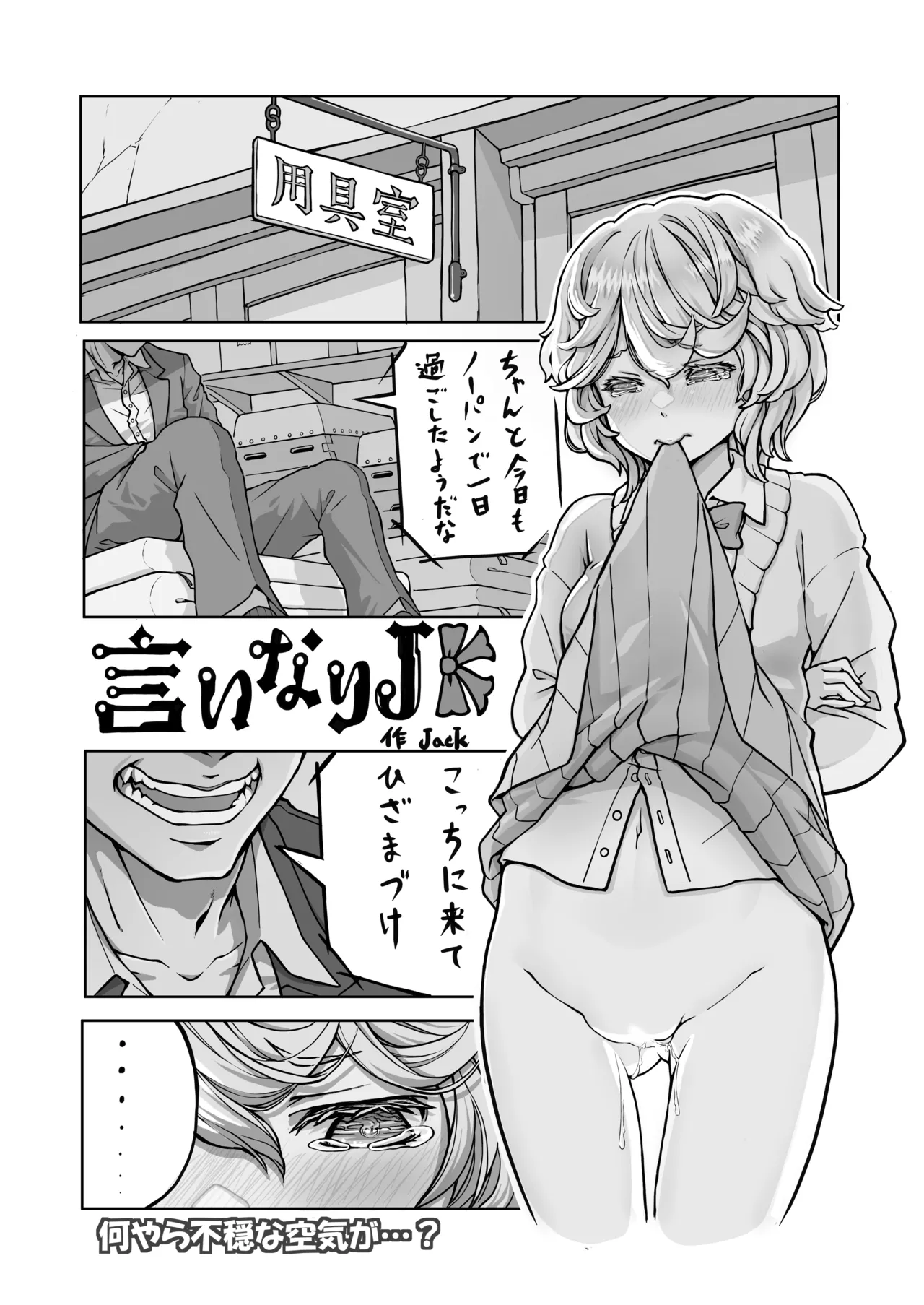 Page 5 of [Nobocchi Seisakusho (Various)] Original Joshi Kousei Botehara Manga Goudou [Digital]