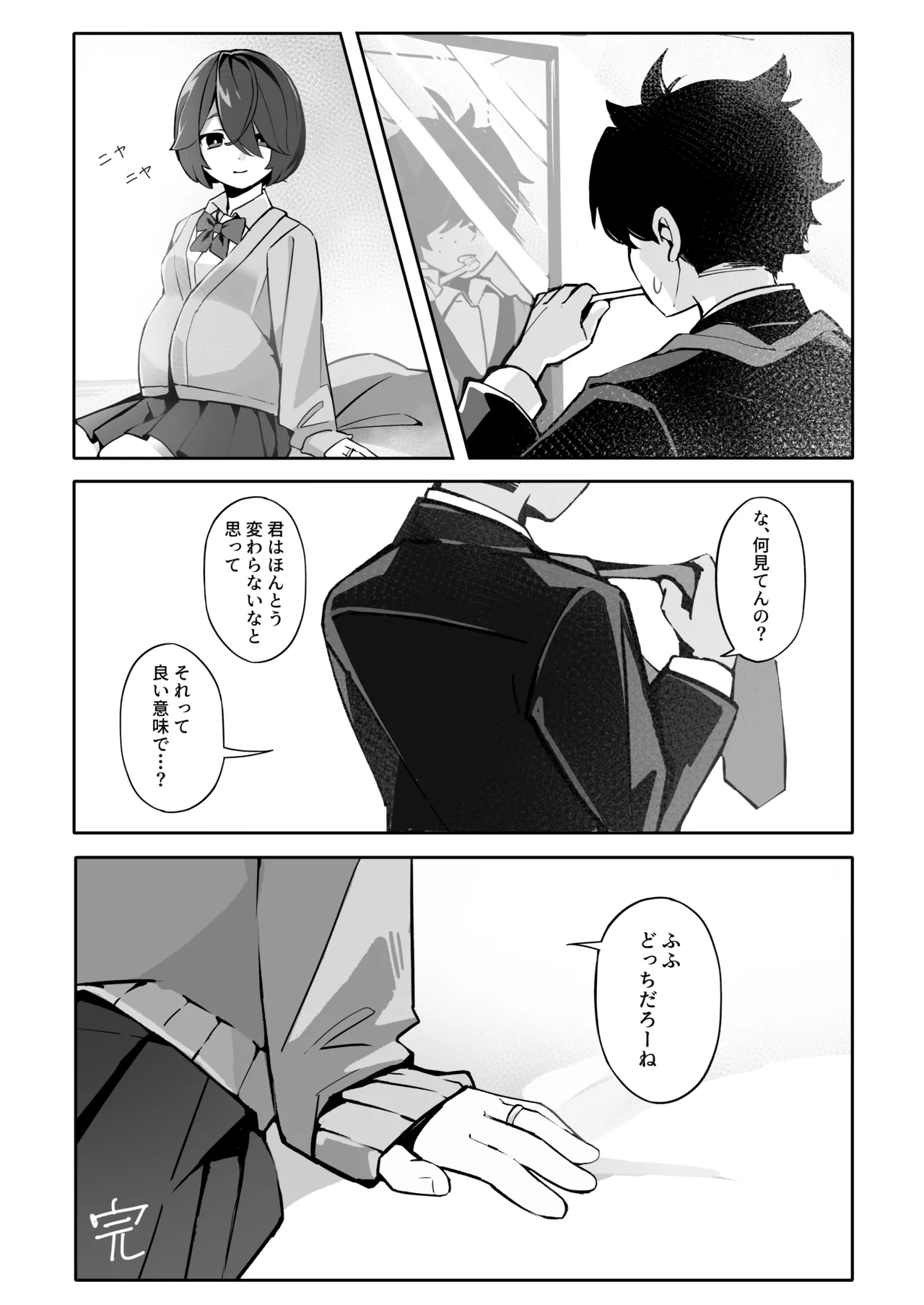 Page 52 of [Nobocchi Seisakusho (Various)] Original Joshi Kousei Botehara Manga Goudou [Digital]