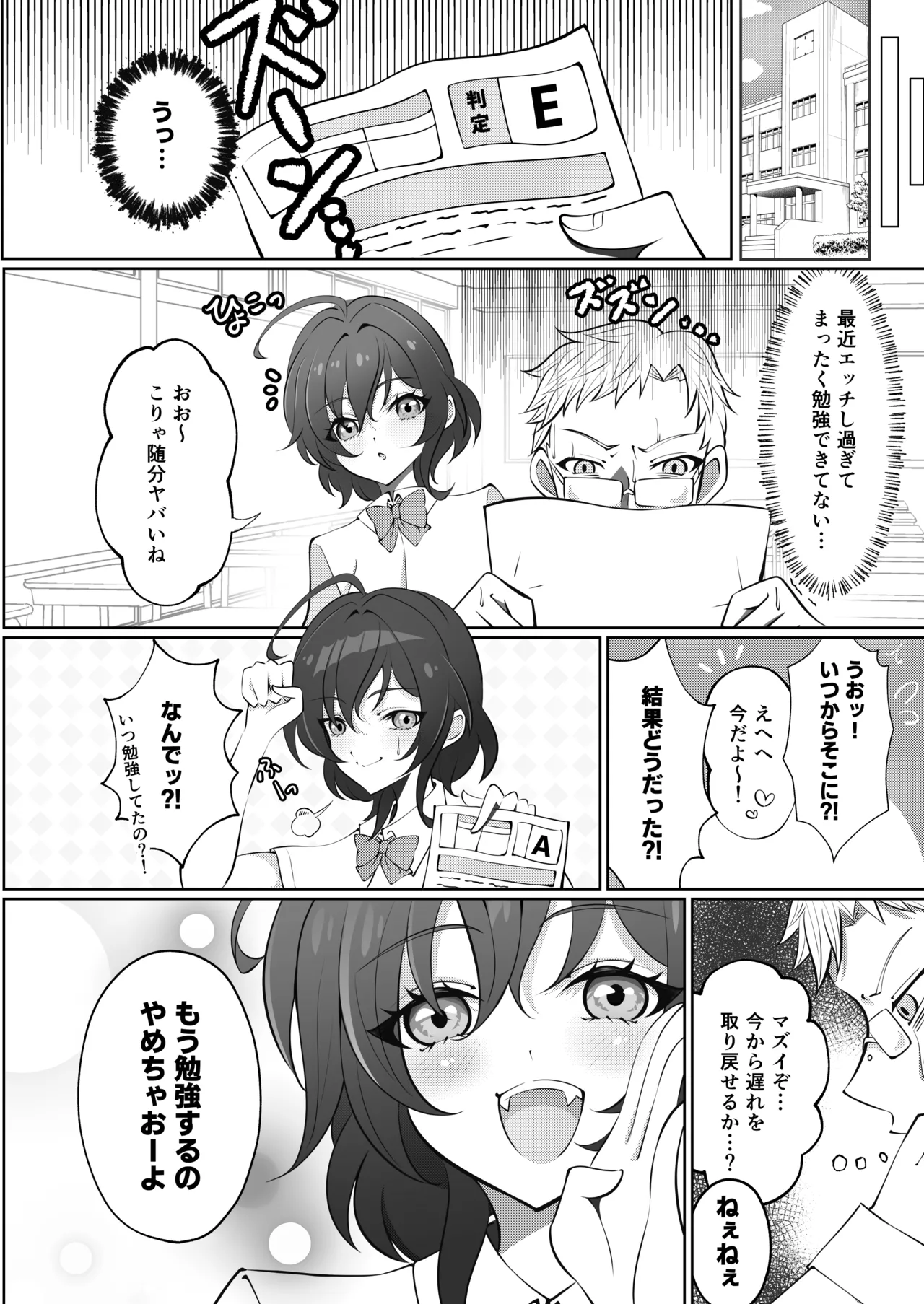 Page 58 of [Nobocchi Seisakusho (Various)] Original Joshi Kousei Botehara Manga Goudou [Digital]