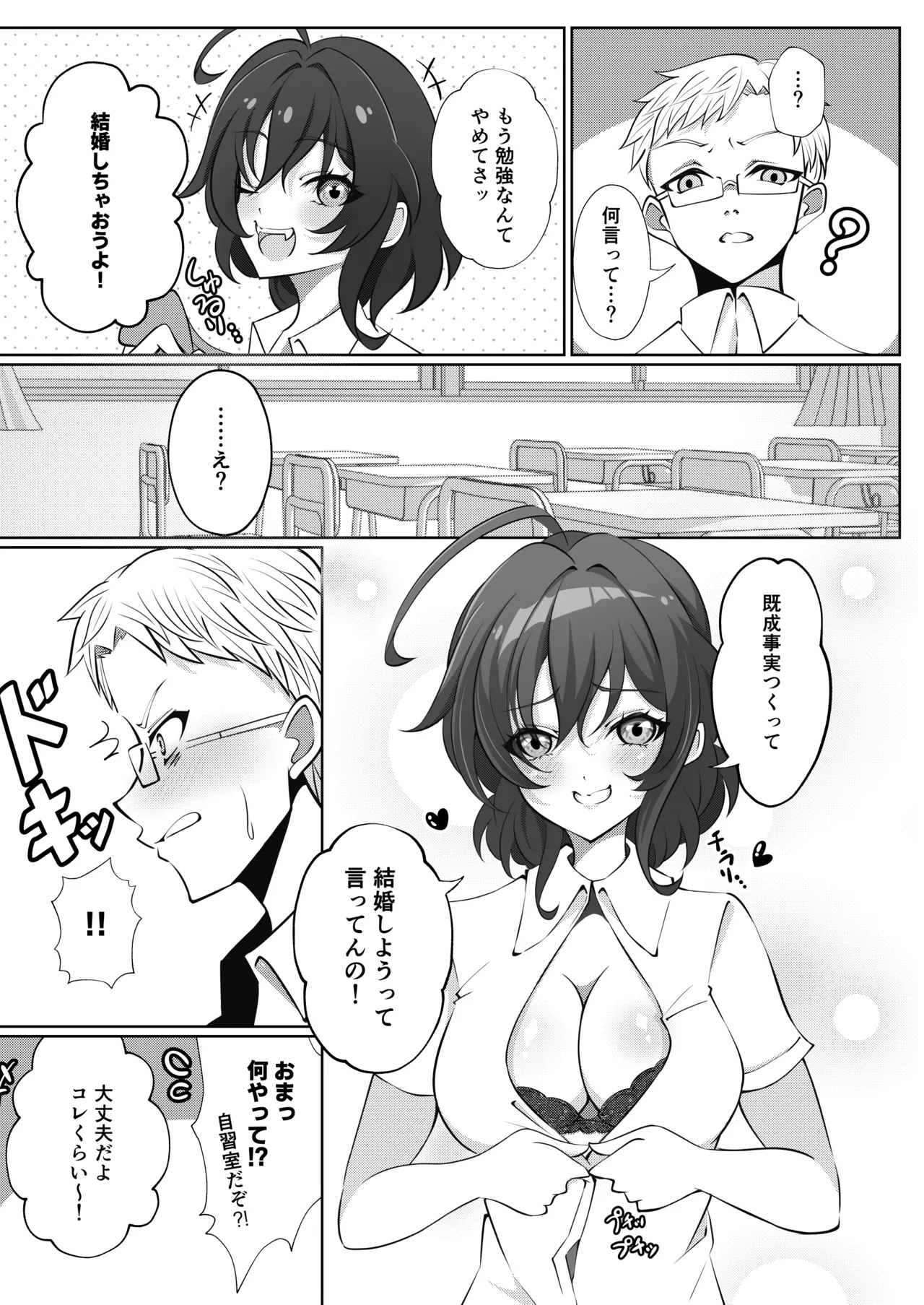 Page 59 of [Nobocchi Seisakusho (Various)] Original Joshi Kousei Botehara Manga Goudou [Digital]