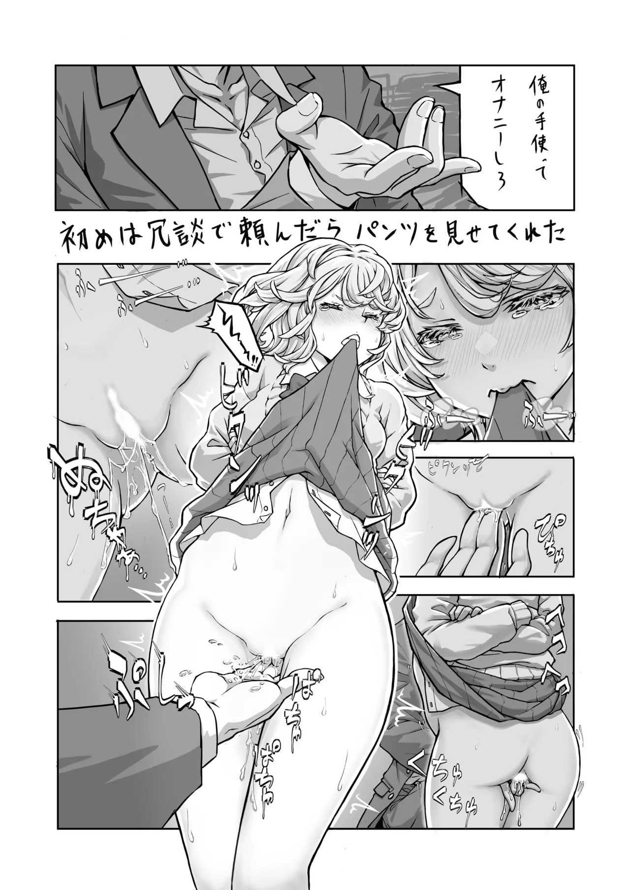 Page 6 of [Nobocchi Seisakusho (Various)] Original Joshi Kousei Botehara Manga Goudou [Digital]