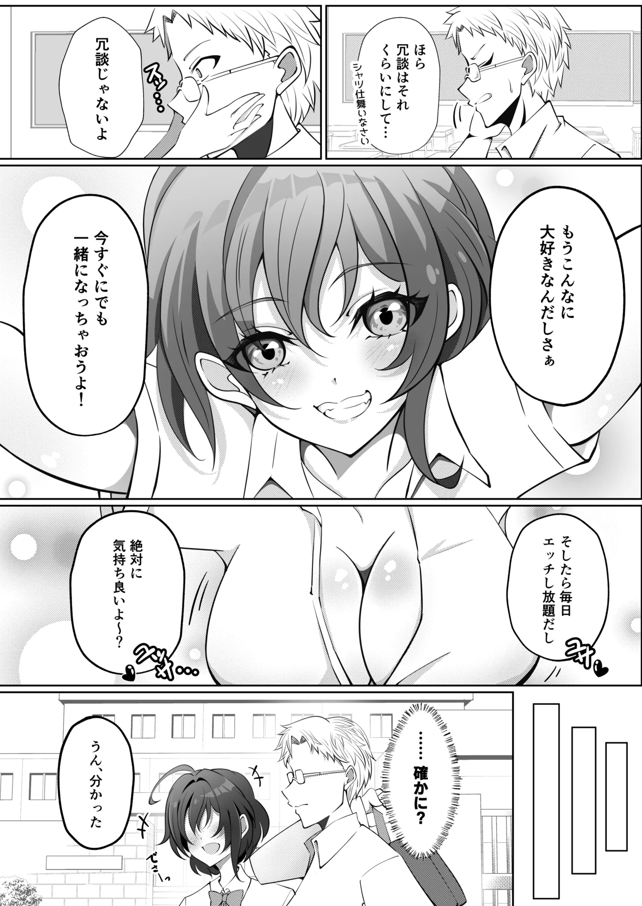 Page 60 of [Nobocchi Seisakusho (Various)] Original Joshi Kousei Botehara Manga Goudou [Digital]