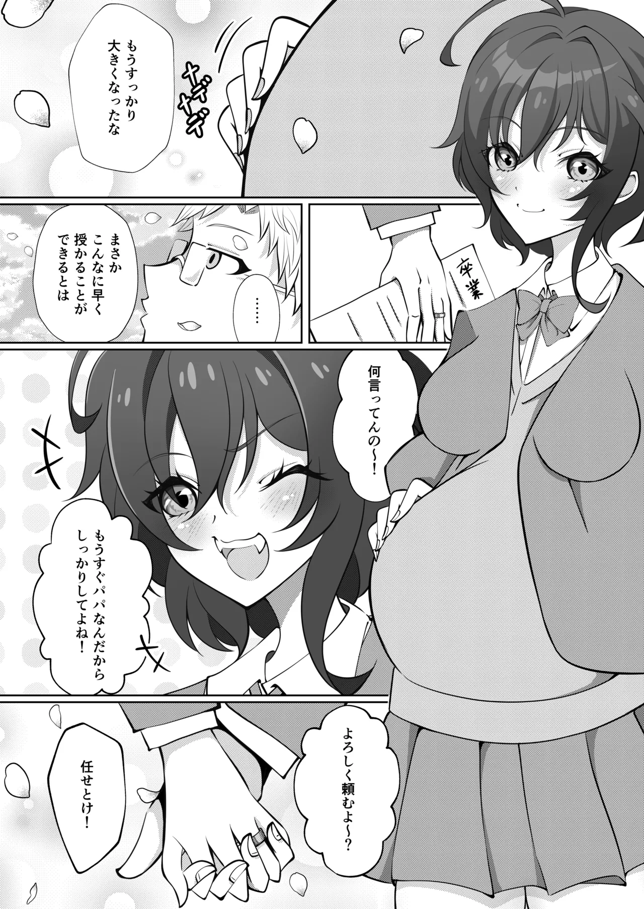 Page 68 of [Nobocchi Seisakusho (Various)] Original Joshi Kousei Botehara Manga Goudou [Digital]