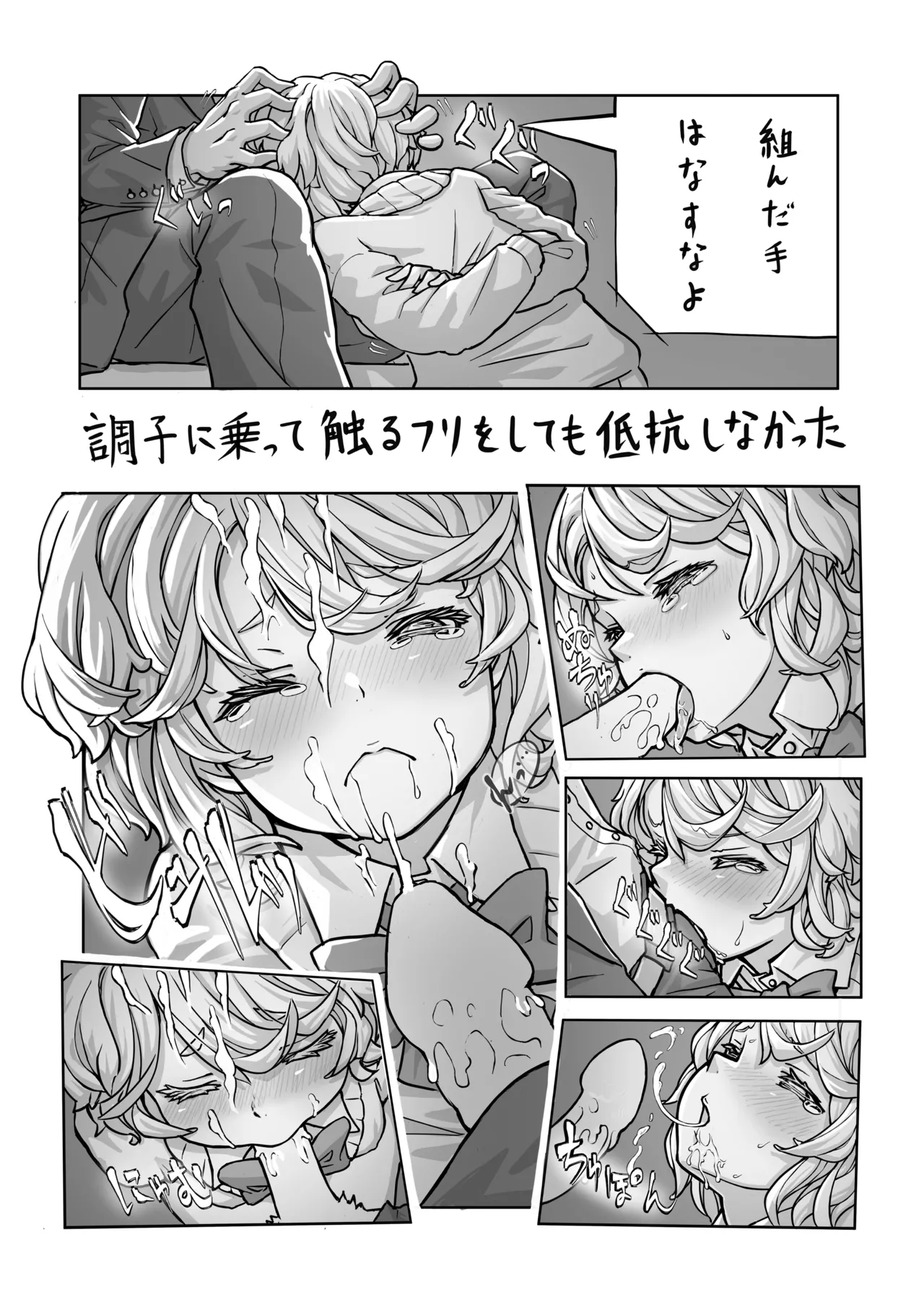 Page 7 of Original Joshi Kousei Botehara Manga Goudou