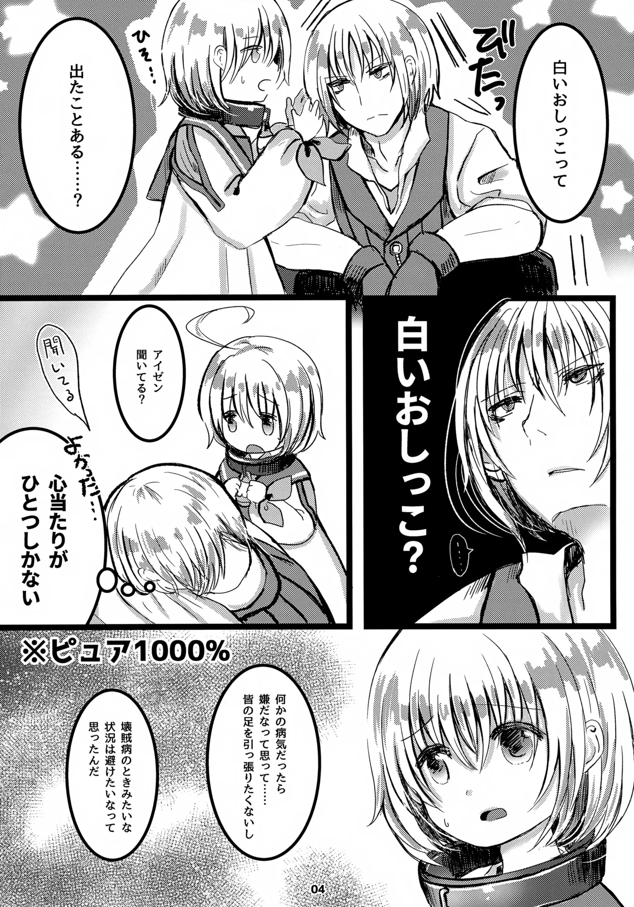 Page 5 of (ShotaFes 5) [Tigenabeya (Youfuu Chigetarou)] Oshiete Eizen! (Tales of Berseria)
