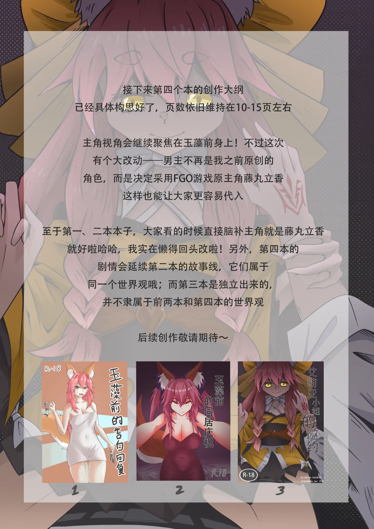艾莉亚小姐的邀约 page 13 full