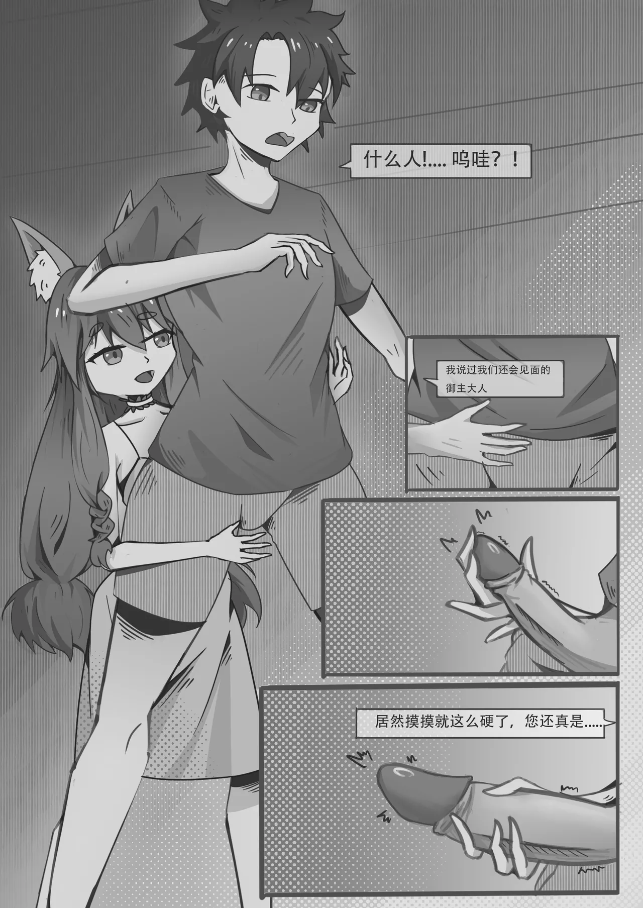 艾莉亚小姐的邀约 page 6 full