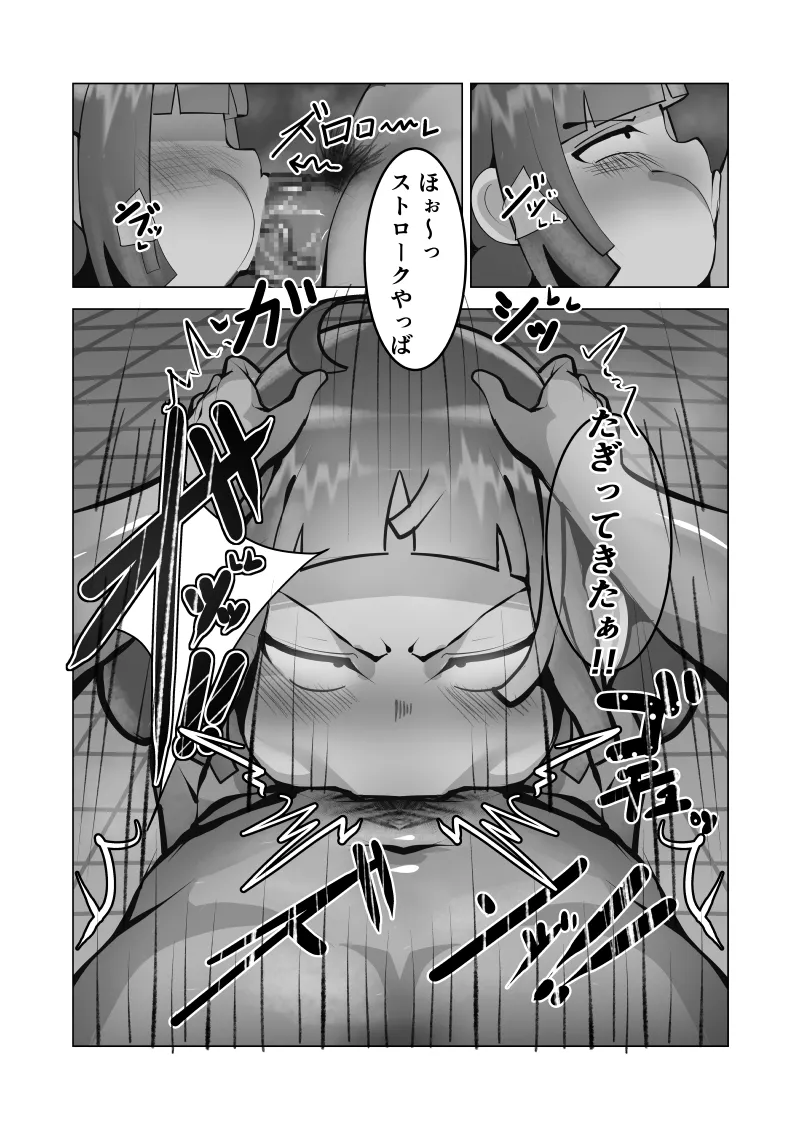 Mukuchi na Anoko wa Aitsu no Mono page 19 full