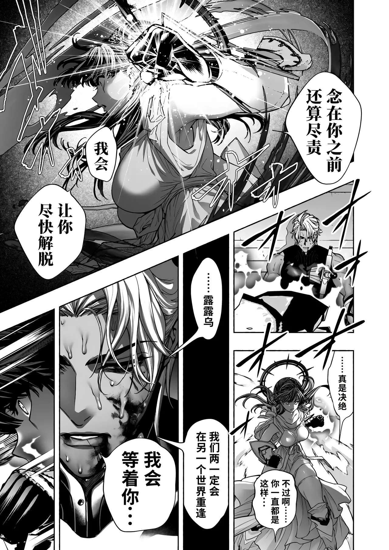 Otome Game "Kuro Dra -Kuroi Seijo to Ashiki Ryuu-" ni Isekai Tensei Shita kedo Murige, Tsunda. | 转生到乙女游戏「黎明圣女与暗黑魔龙」所在的异世界却碰上了游戏中的地狱难度。 page 17 full