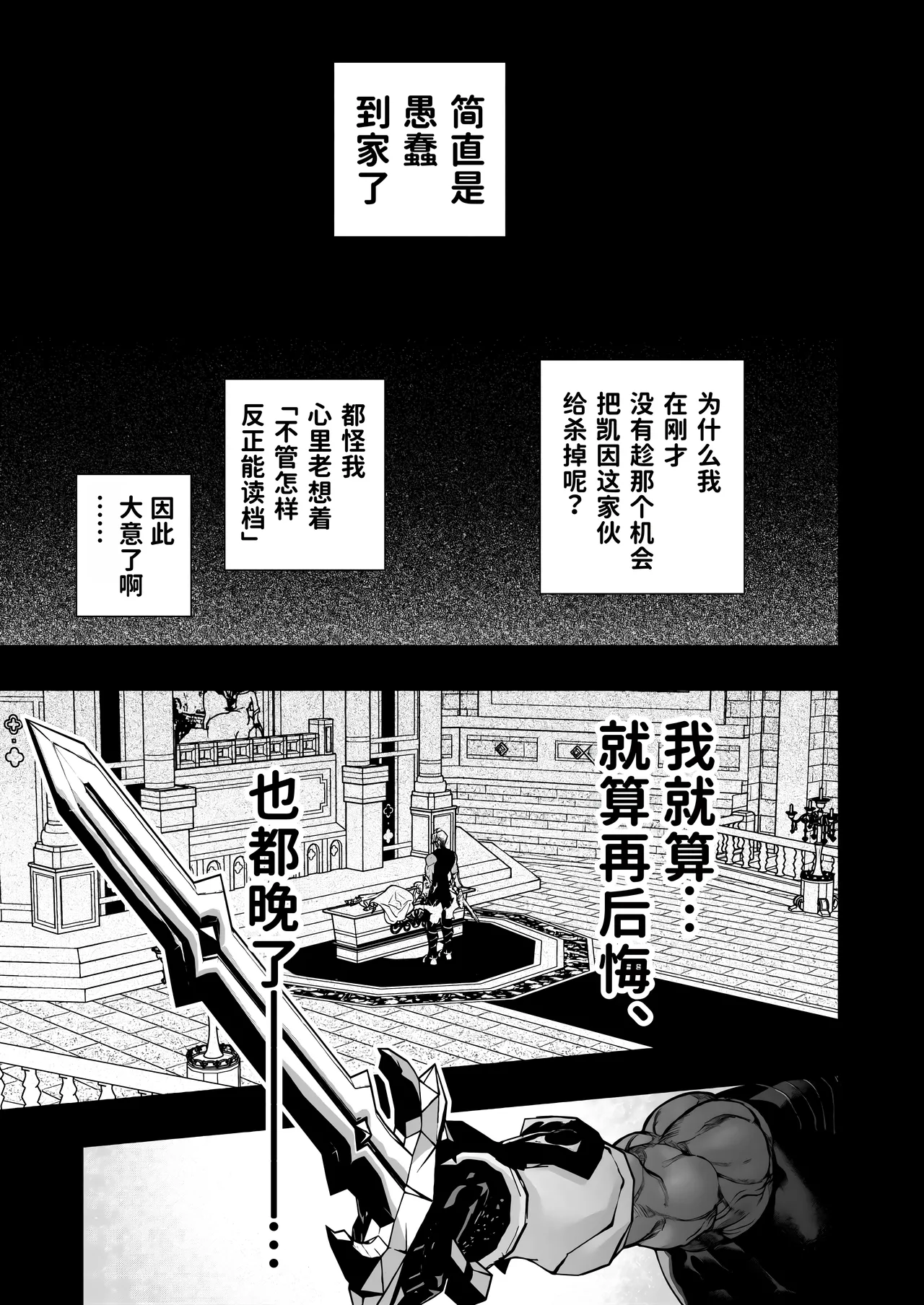 Otome Game "Kuro Dra -Kuroi Seijo to Ashiki Ryuu-" ni Isekai Tensei Shita kedo Murige, Tsunda. | 转生到乙女游戏「黎明圣女与暗黑魔龙」所在的异世界却碰上了游戏中的地狱难度。 page 23 full