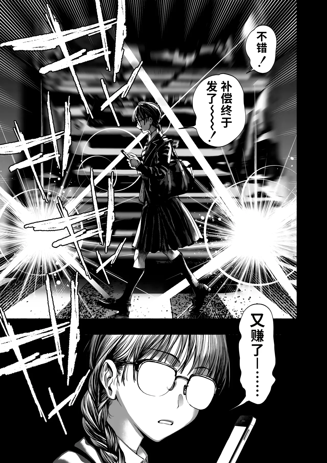Otome Game "Kuro Dra -Kuroi Seijo to Ashiki Ryuu-" ni Isekai Tensei Shita kedo Murige, Tsunda. | 转生到乙女游戏「黎明圣女与暗黑魔龙」所在的异世界却碰上了游戏中的地狱难度。 page 3 full