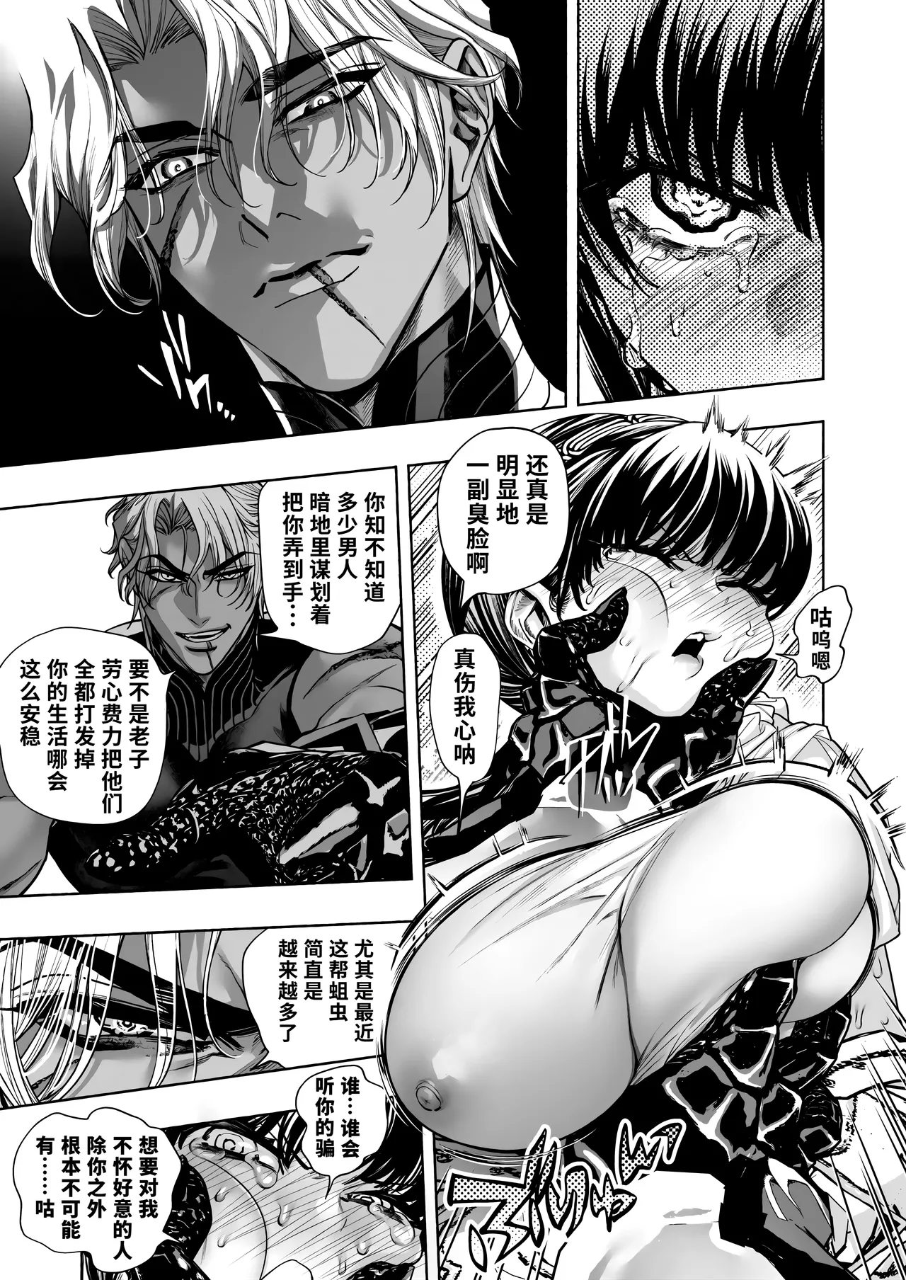 Otome Game "Kuro Dra -Kuroi Seijo to Ashiki Ryuu-" ni Isekai Tensei Shita kedo Murige, Tsunda. | 转生到乙女游戏「黎明圣女与暗黑魔龙」所在的异世界却碰上了游戏中的地狱难度。 page 35 full