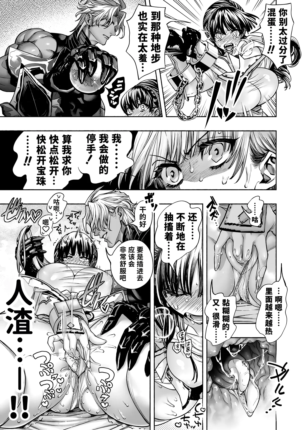 Otome Game "Kuro Dra -Kuroi Seijo to Ashiki Ryuu-" ni Isekai Tensei Shita kedo Murige, Tsunda. | 转生到乙女游戏「黎明圣女与暗黑魔龙」所在的异世界却碰上了游戏中的地狱难度。 page 37 full