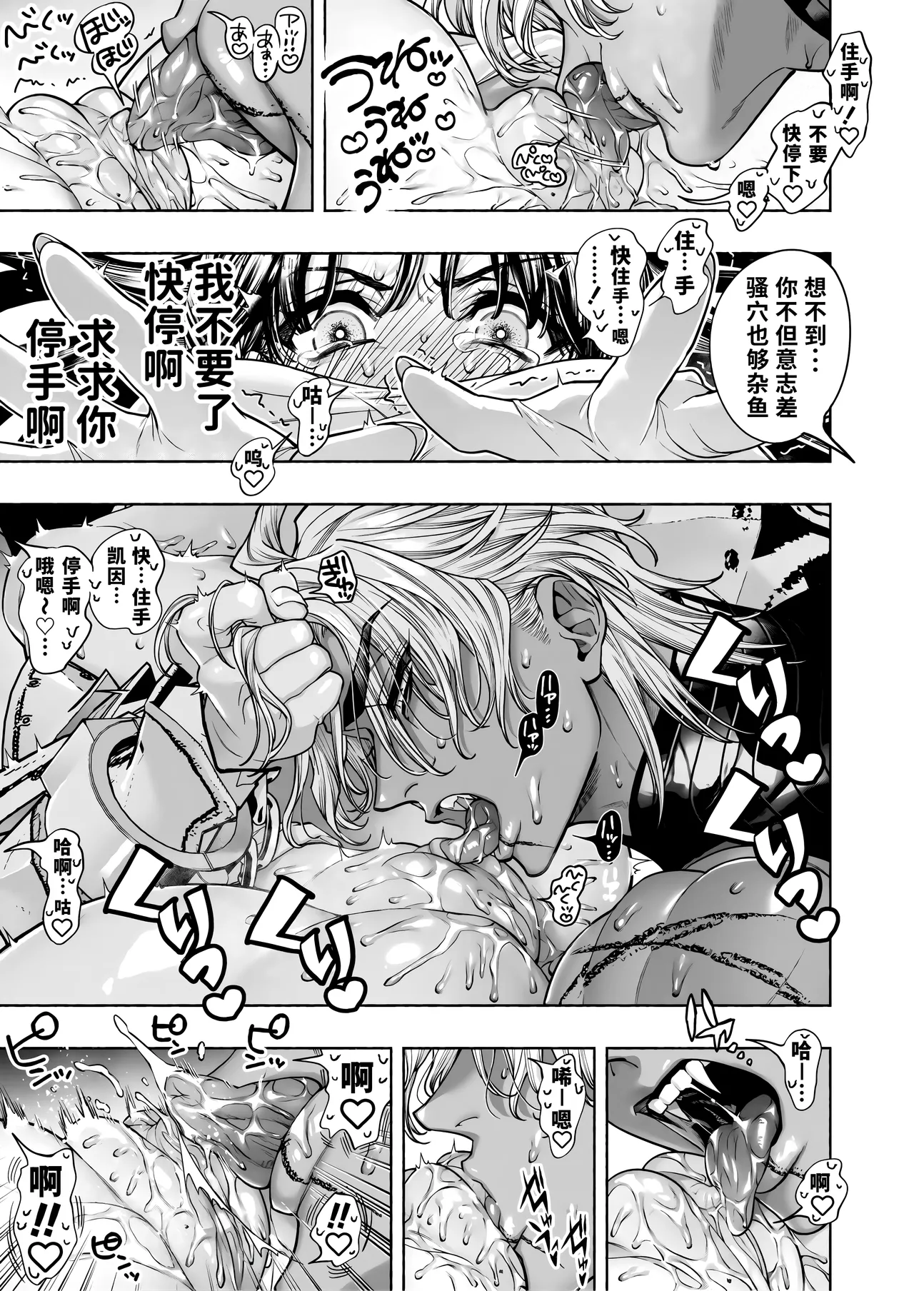 Otome Game "Kuro Dra -Kuroi Seijo to Ashiki Ryuu-" ni Isekai Tensei Shita kedo Murige, Tsunda. | 转生到乙女游戏「黎明圣女与暗黑魔龙」所在的异世界却碰上了游戏中的地狱难度。 page 43 full