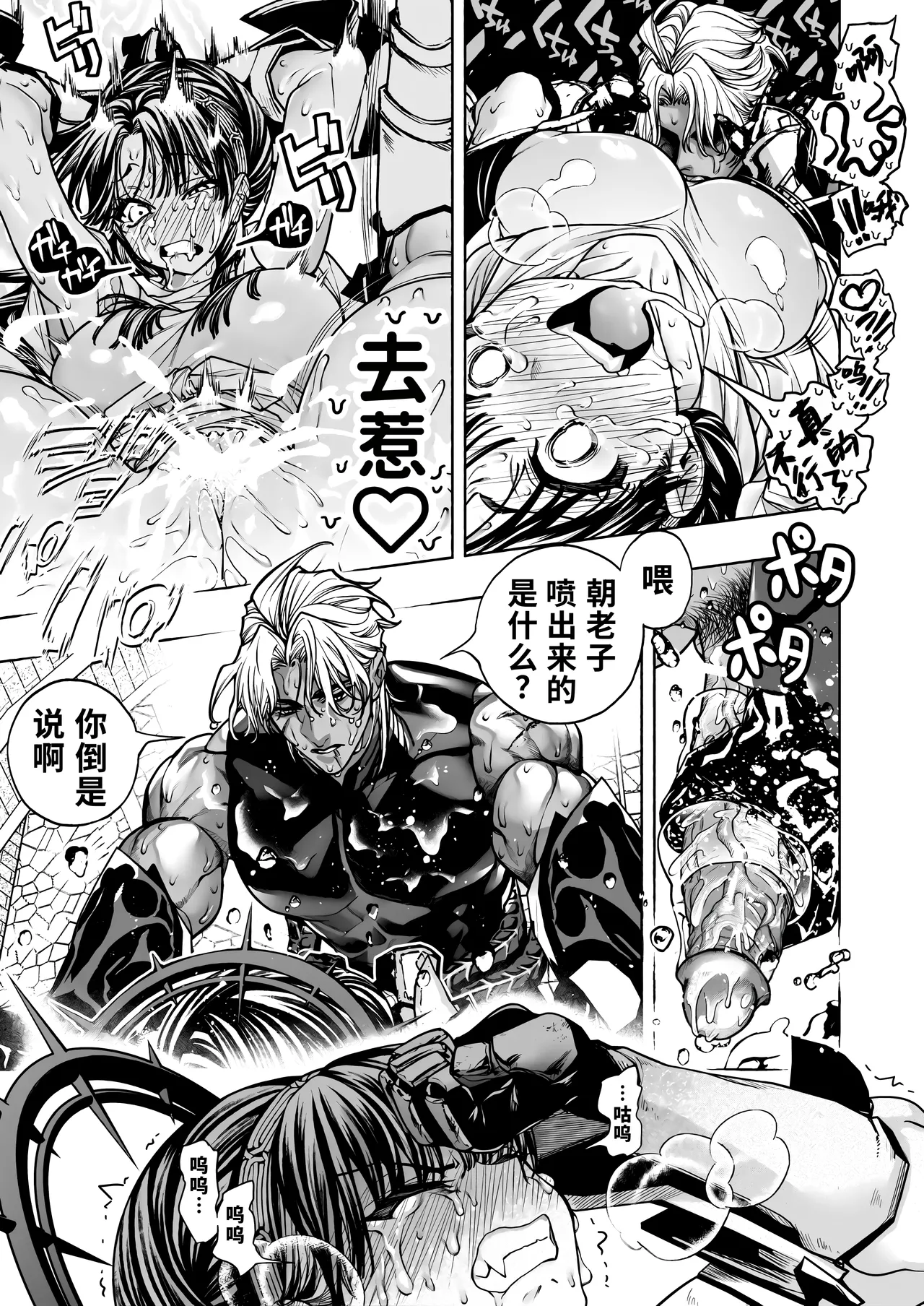 Otome Game "Kuro Dra -Kuroi Seijo to Ashiki Ryuu-" ni Isekai Tensei Shita kedo Murige, Tsunda. | 转生到乙女游戏「黎明圣女与暗黑魔龙」所在的异世界却碰上了游戏中的地狱难度。 page 47 full