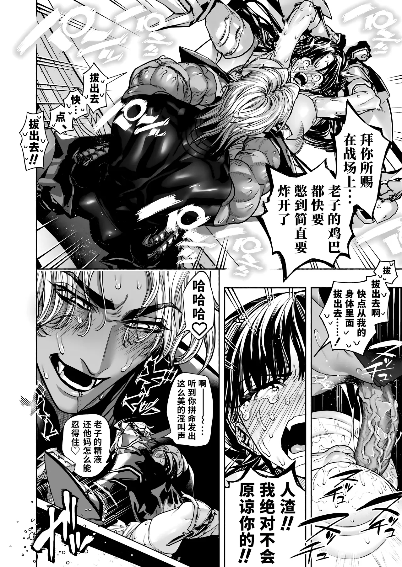 Otome Game "Kuro Dra -Kuroi Seijo to Ashiki Ryuu-" ni Isekai Tensei Shita kedo Murige, Tsunda. | 转生到乙女游戏「黎明圣女与暗黑魔龙」所在的异世界却碰上了游戏中的地狱难度。 page 52 full
