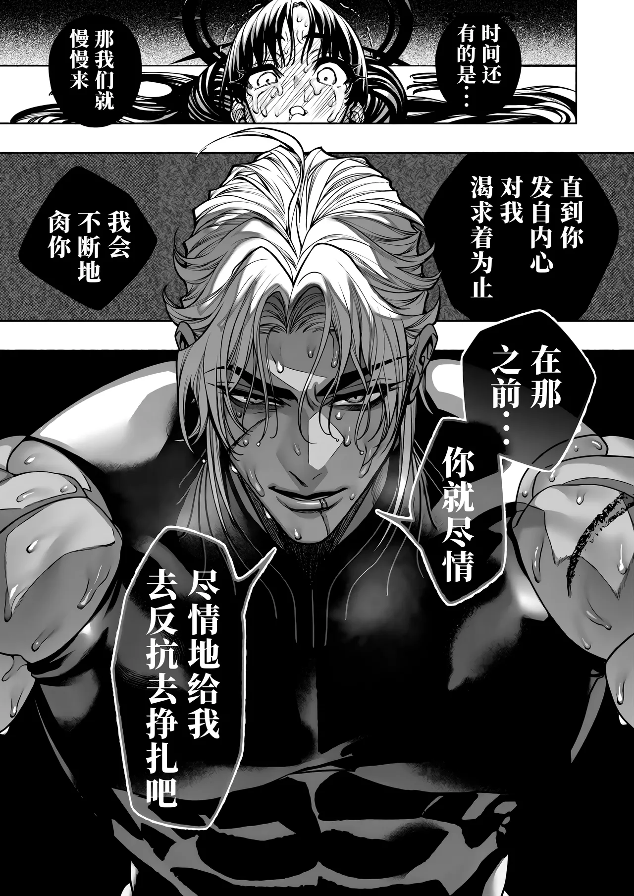 Otome Game "Kuro Dra -Kuroi Seijo to Ashiki Ryuu-" ni Isekai Tensei Shita kedo Murige, Tsunda. | 转生到乙女游戏「黎明圣女与暗黑魔龙」所在的异世界却碰上了游戏中的地狱难度。 page 57 full