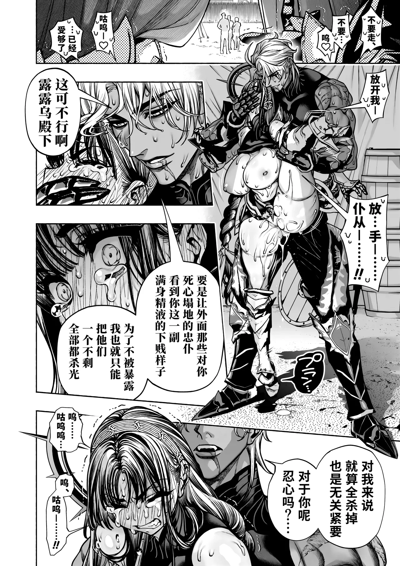 Otome Game "Kuro Dra -Kuroi Seijo to Ashiki Ryuu-" ni Isekai Tensei Shita kedo Murige, Tsunda. | 转生到乙女游戏「黎明圣女与暗黑魔龙」所在的异世界却碰上了游戏中的地狱难度。 page 64 full