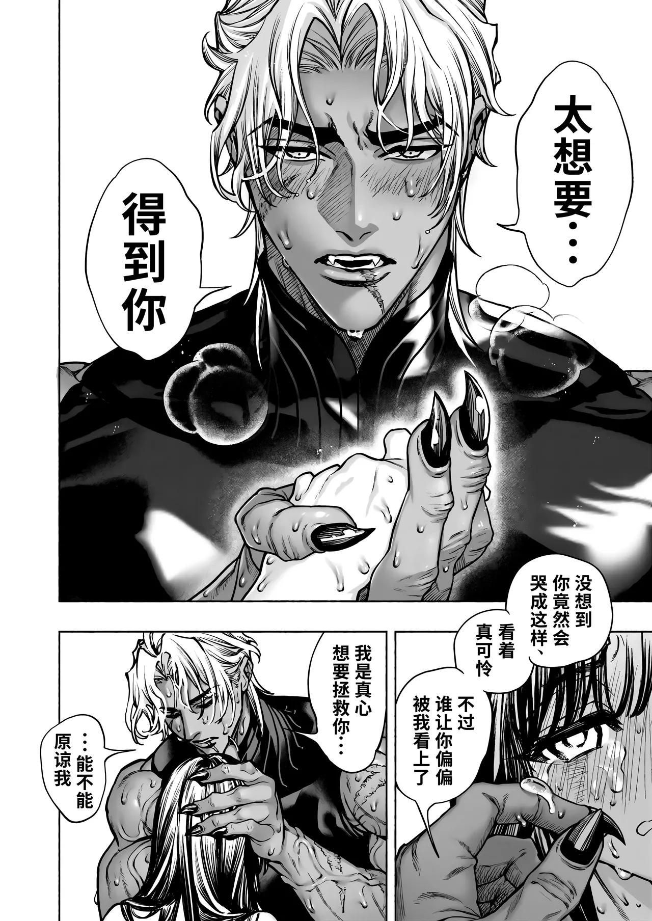 Otome Game "Kuro Dra -Kuroi Seijo to Ashiki Ryuu-" ni Isekai Tensei Shita kedo Murige, Tsunda. | 转生到乙女游戏「黎明圣女与暗黑魔龙」所在的异世界却碰上了游戏中的地狱难度。 page 74 full