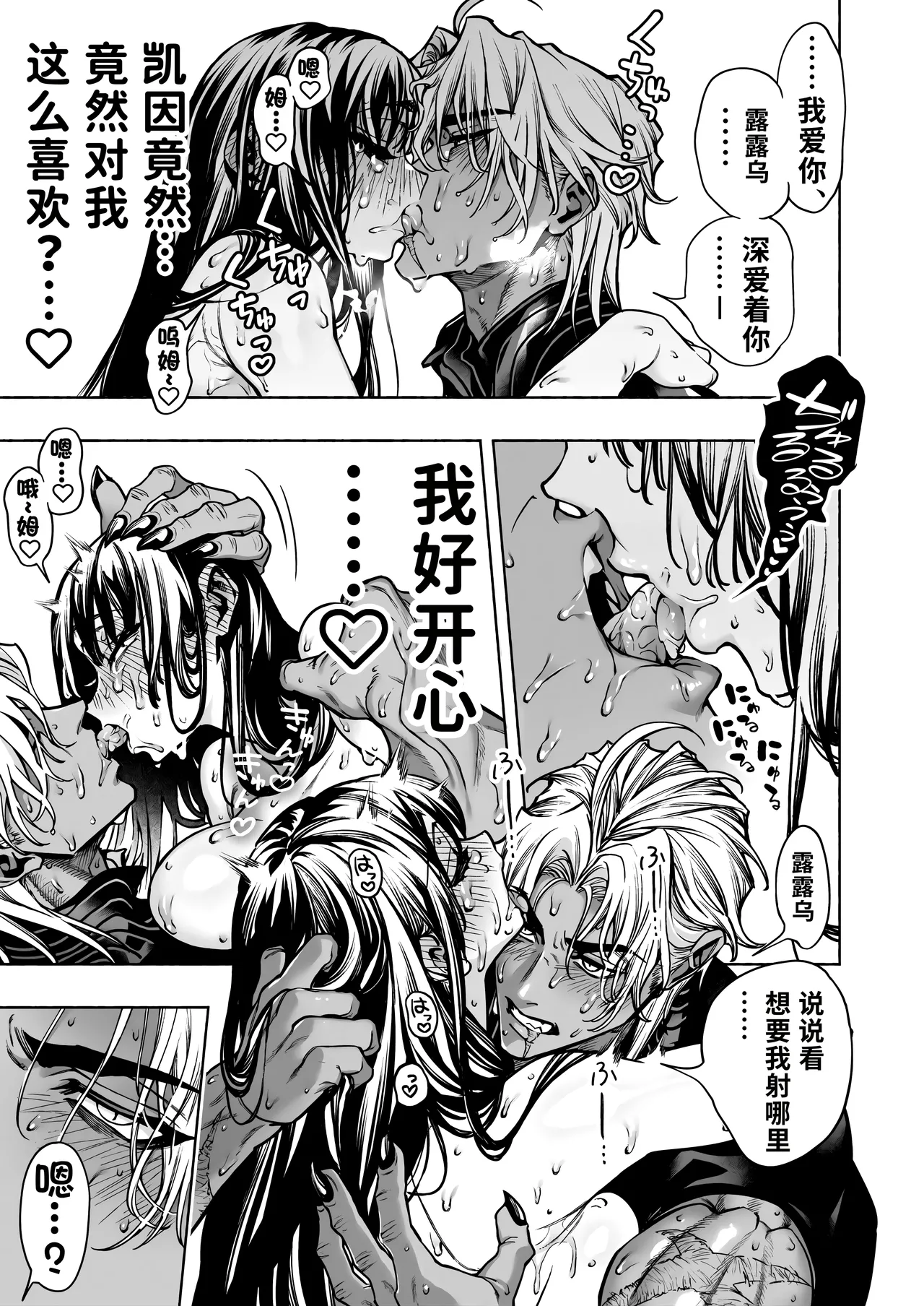 Otome Game "Kuro Dra -Kuroi Seijo to Ashiki Ryuu-" ni Isekai Tensei Shita kedo Murige, Tsunda. | 转生到乙女游戏「黎明圣女与暗黑魔龙」所在的异世界却碰上了游戏中的地狱难度。 page 83 full