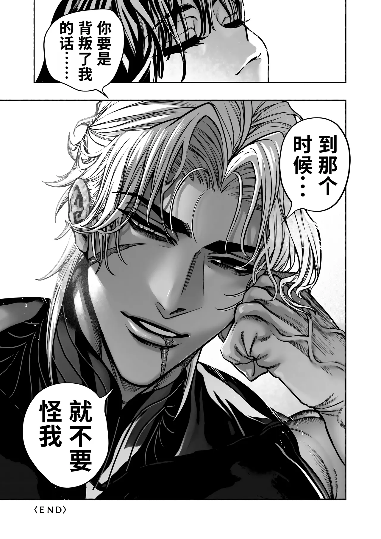 Otome Game "Kuro Dra -Kuroi Seijo to Ashiki Ryuu-" ni Isekai Tensei Shita kedo Murige, Tsunda. | 转生到乙女游戏「黎明圣女与暗黑魔龙」所在的异世界却碰上了游戏中的地狱难度。 page 91 full