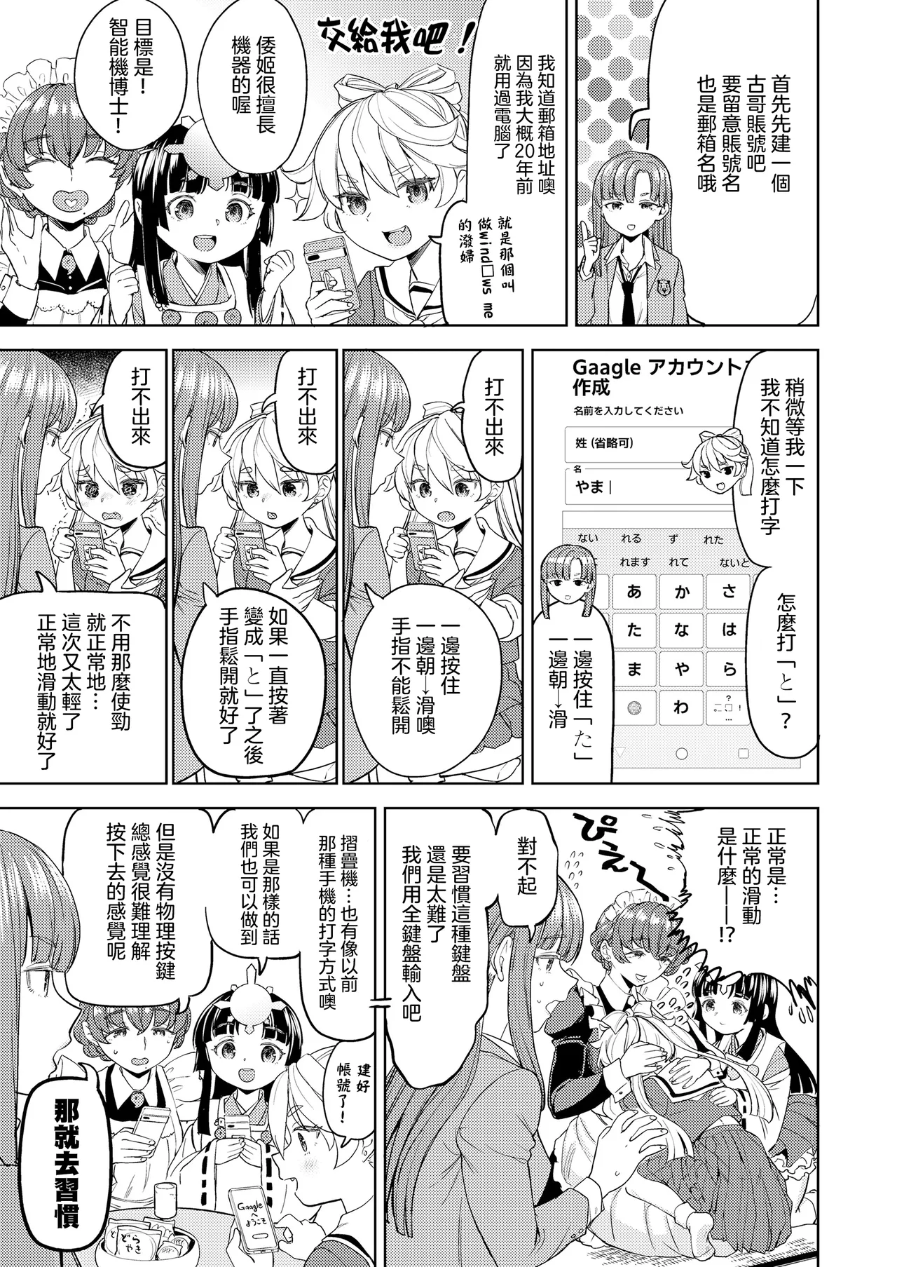 Page 34 of [Ayane] Amaterasu Gohan | 天照大神的飯菜 [Chinese] [沒有漢化] (Ongoing) [Digital]