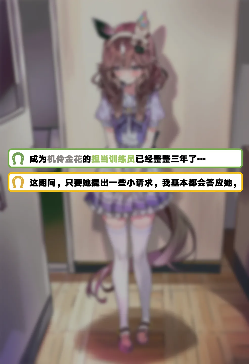 Page 2 of 摘得花束的方法