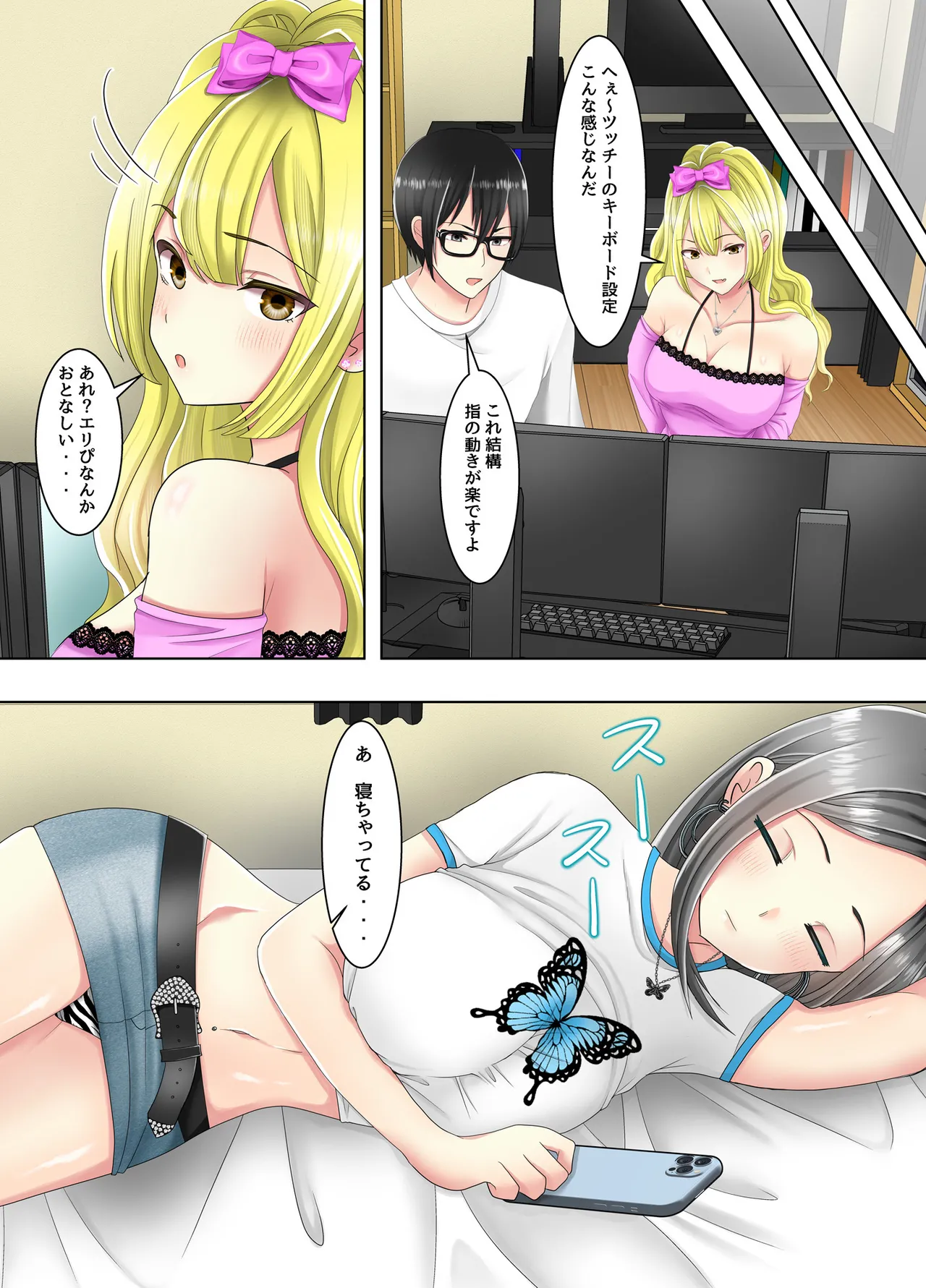 Game no Off-kai ni Kita Bakunyuu Gal-tachi ga Ie ni Korogarikonde Kita Hanashi page 11 full