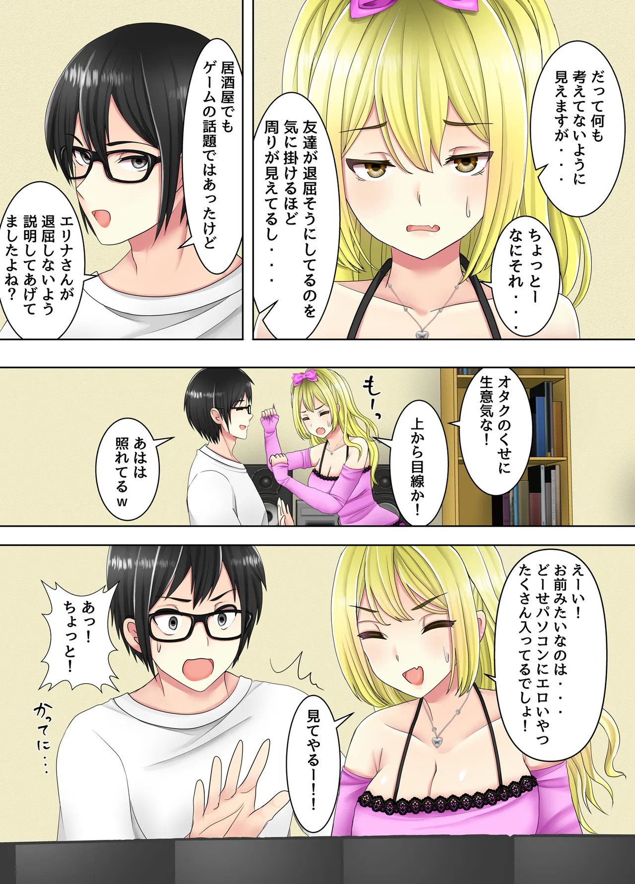 Page 13 of [Arishan Comic] Game no Off-kai ni Kita Bakunyuu Gal-tachi ga Ie ni Korogarikonde Kita Hanashi
