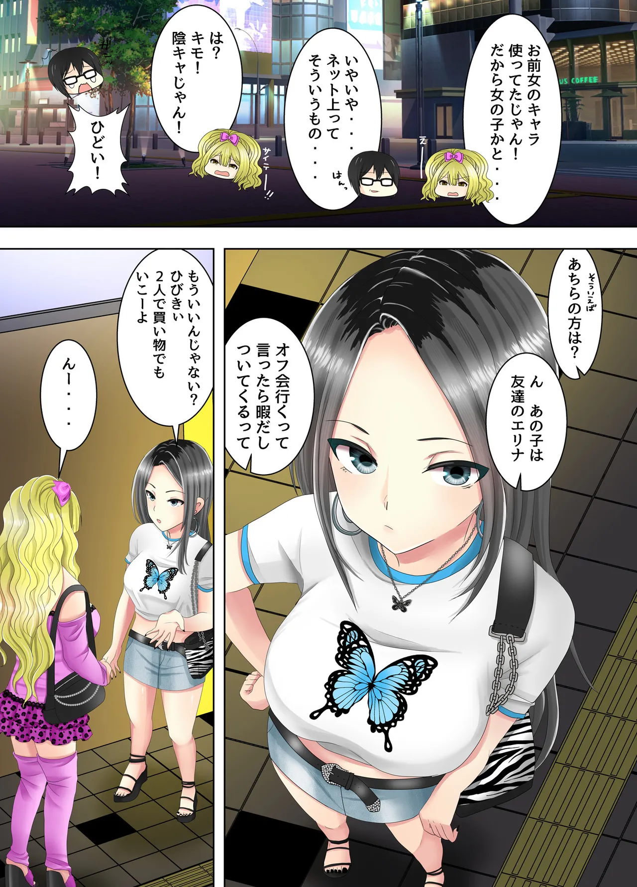 Page 5 of [Arishan Comic] Game no Off-kai ni Kita Bakunyuu Gal-tachi ga Ie ni Korogarikonde Kita Hanashi