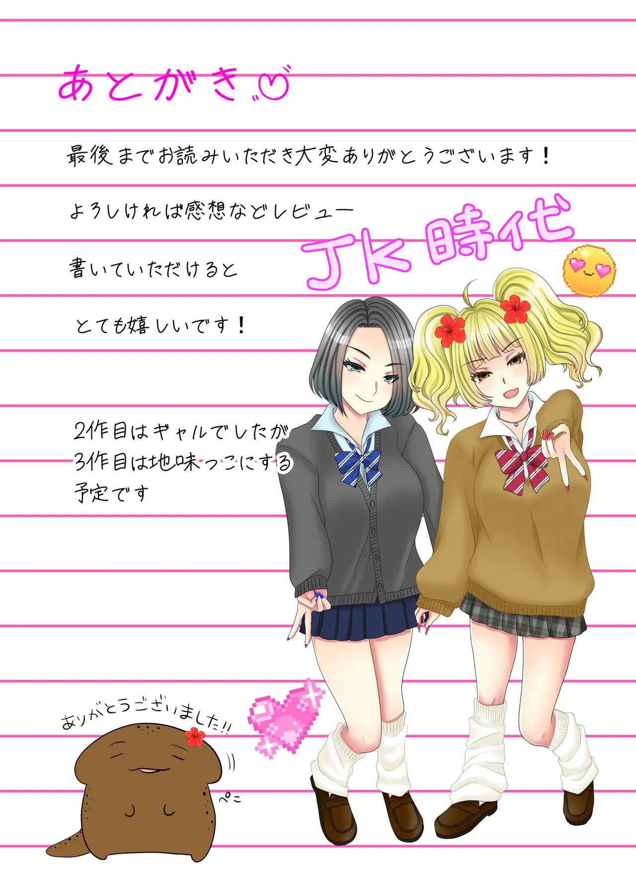 Game no Off-kai ni Kita Bakunyuu Gal-tachi ga Ie ni Korogarikonde Kita Hanashi page 53 full