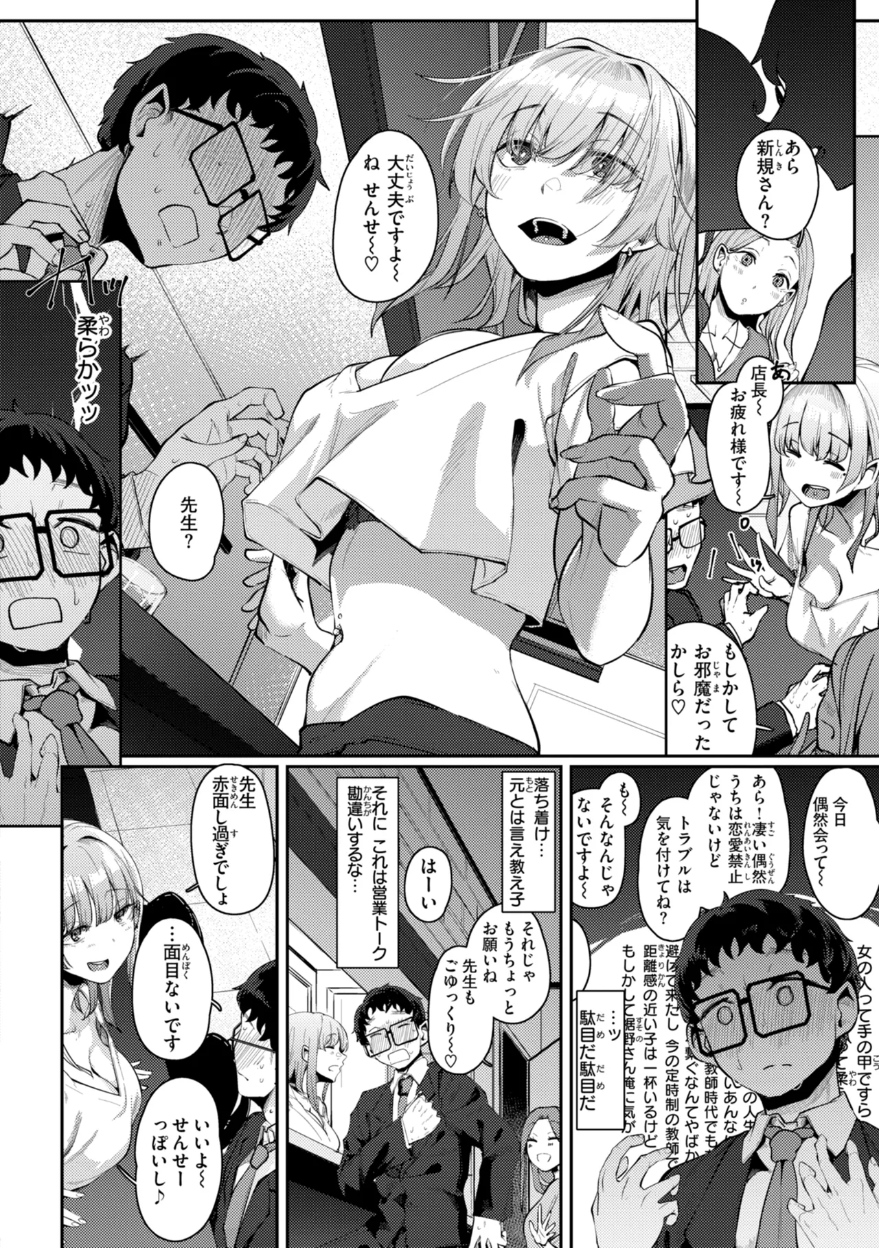 Page 10 of [Shiragiku] Anata ni Somaru - Dye me in your hue, my love. [Digital]