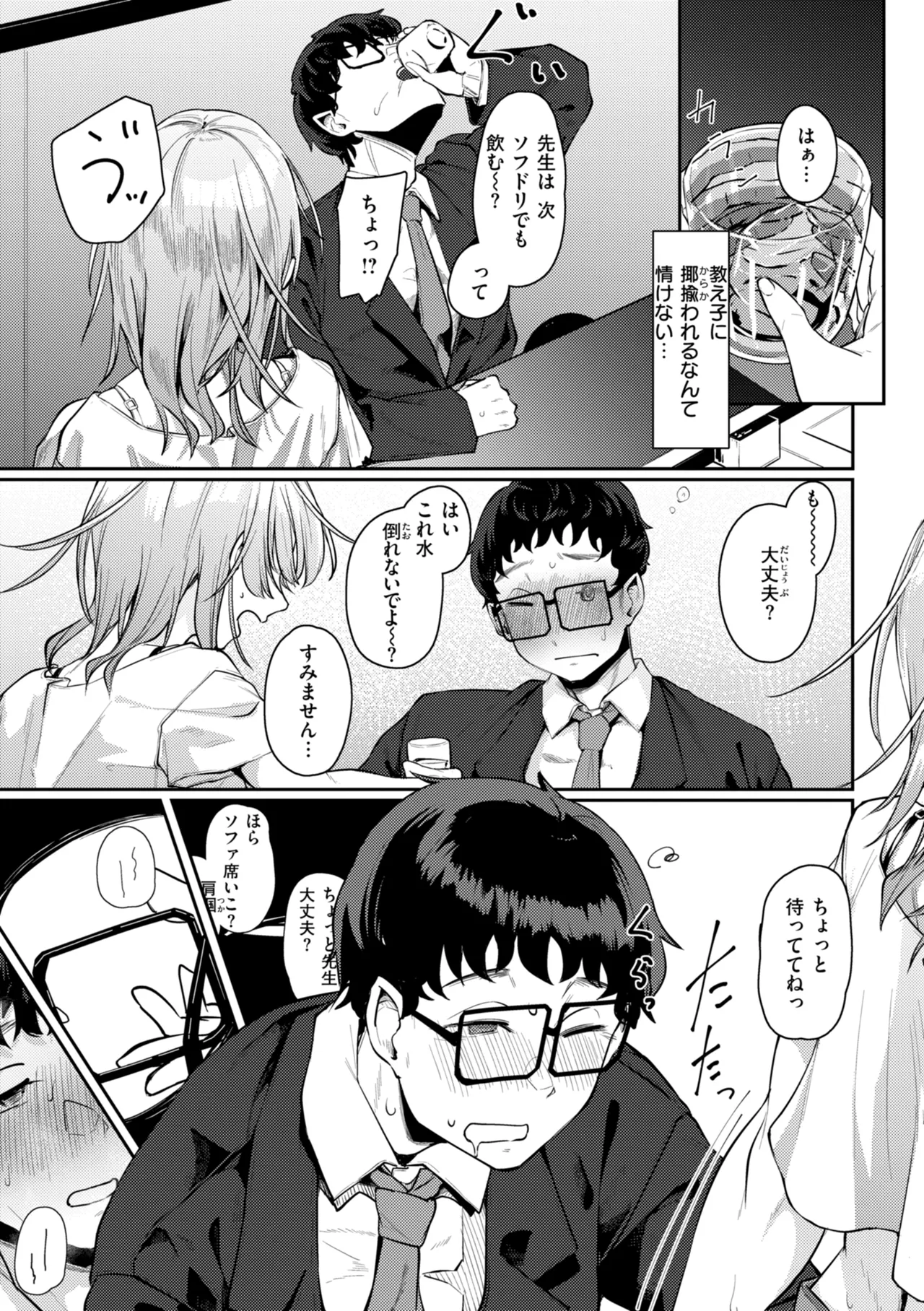 Page 11 of [Shiragiku] Anata ni Somaru - Dye me in your hue, my love. [Digital]